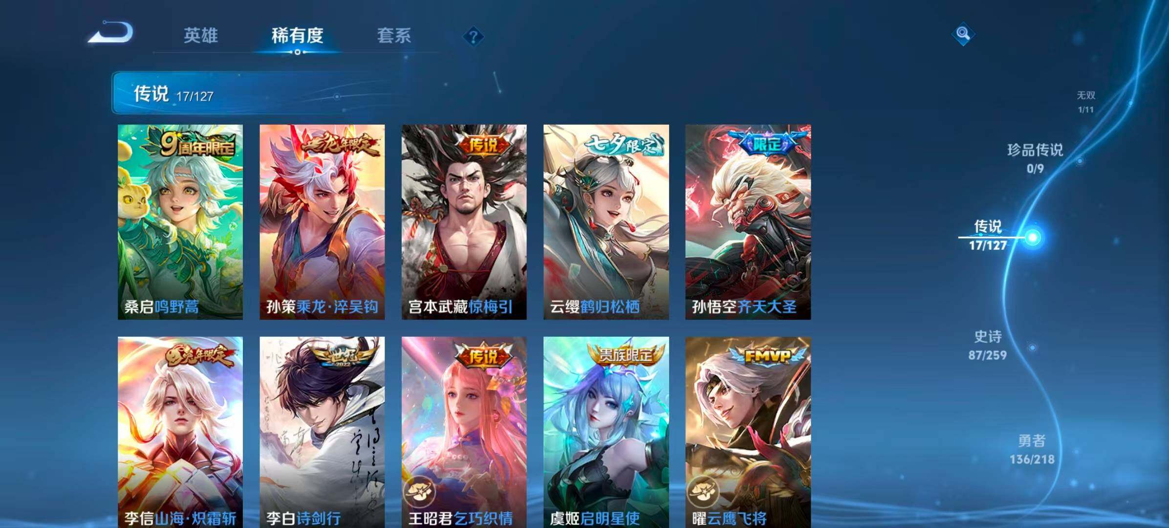 WZCMW3393523王者荣耀账号详情图15 WZCMW3393523王者荣耀账号详情图15