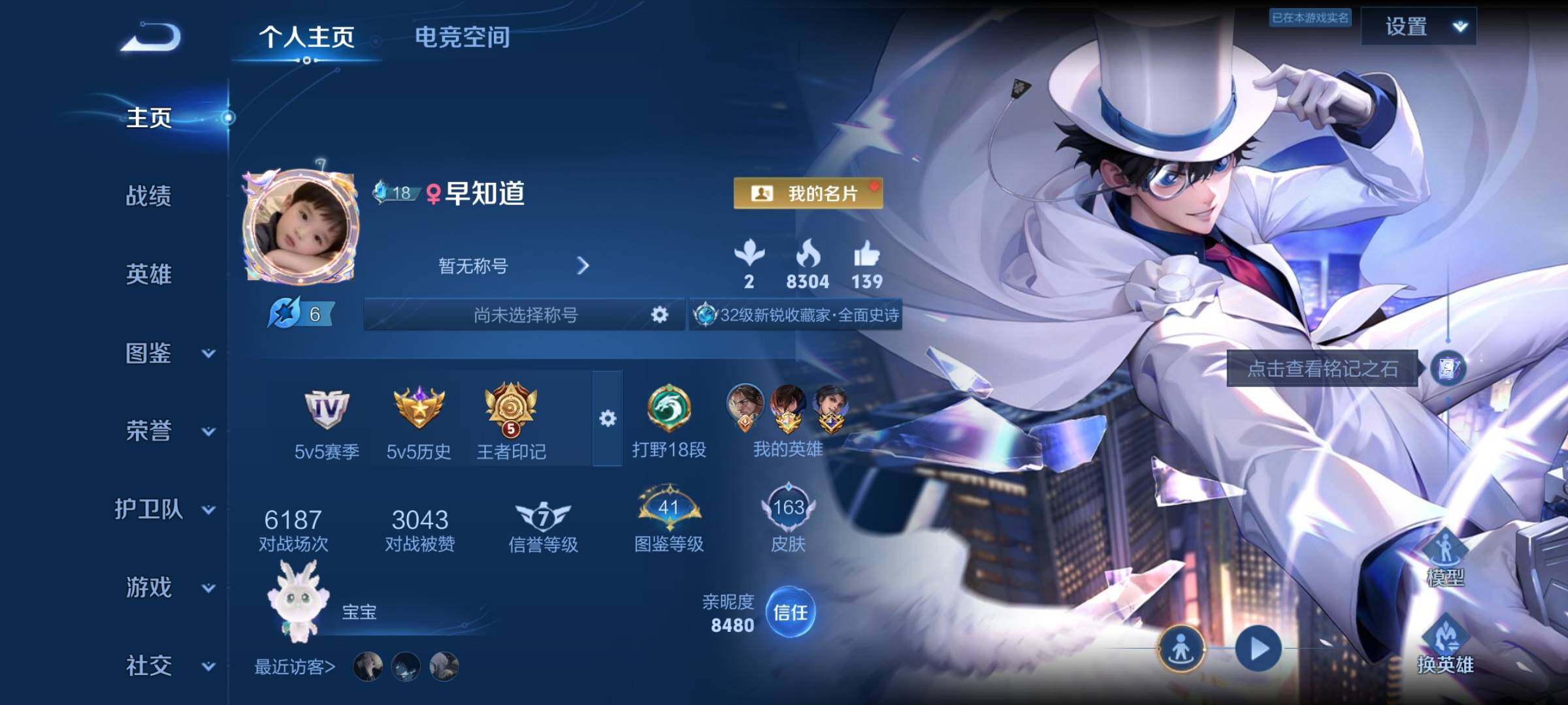 WZYXS3255996王者荣耀账号详情图2