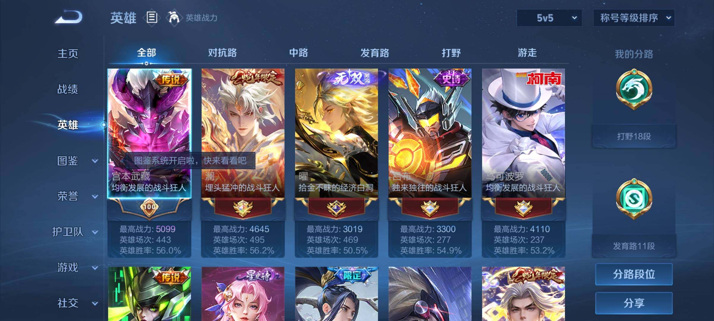 WZYXS3255996王者荣耀账号详情图3