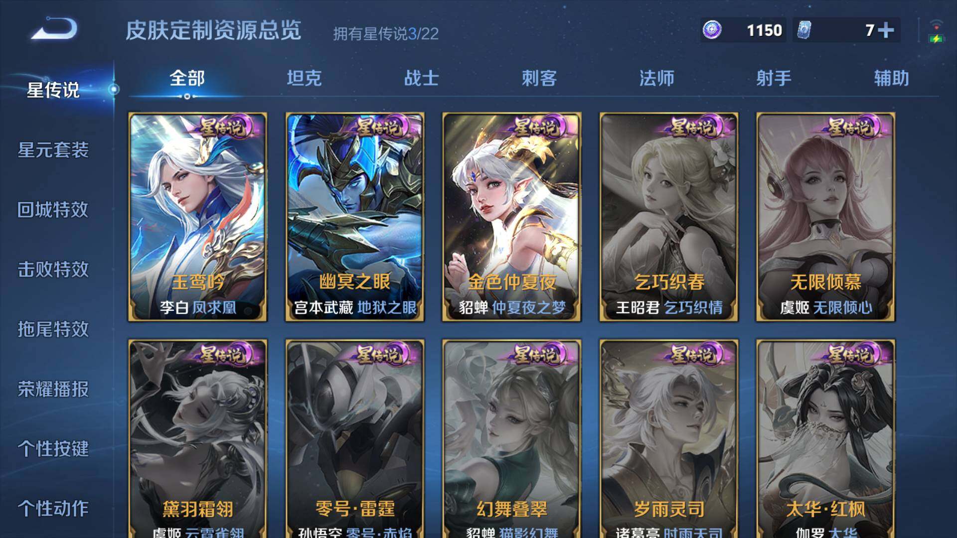WZLFY3252211王者荣耀账号详情图9 WZLFY3252211王者荣耀账号详情图9