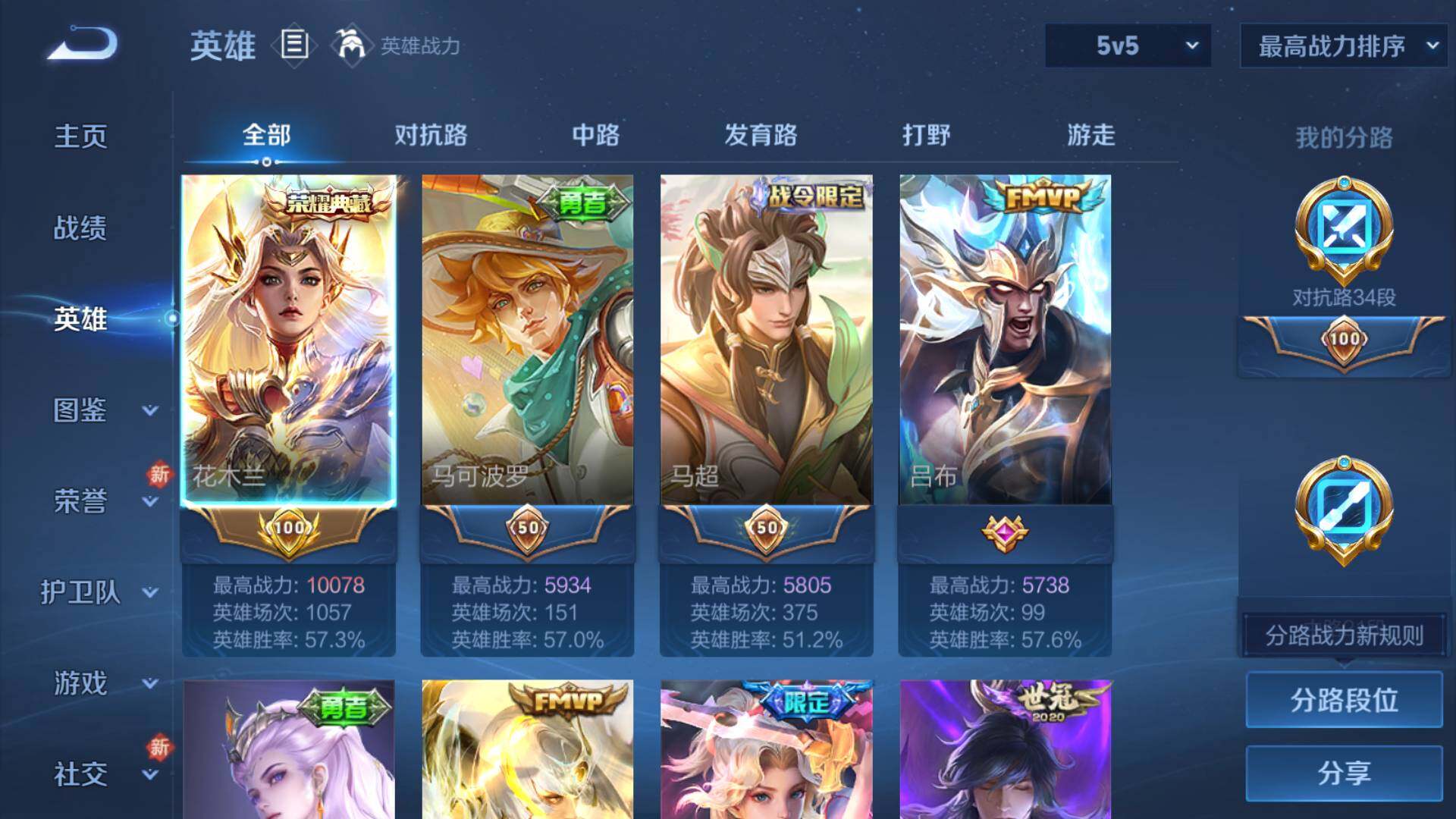 WZLFY3252211王者荣耀账号详情图11 WZLFY3252211王者荣耀账号详情图11
