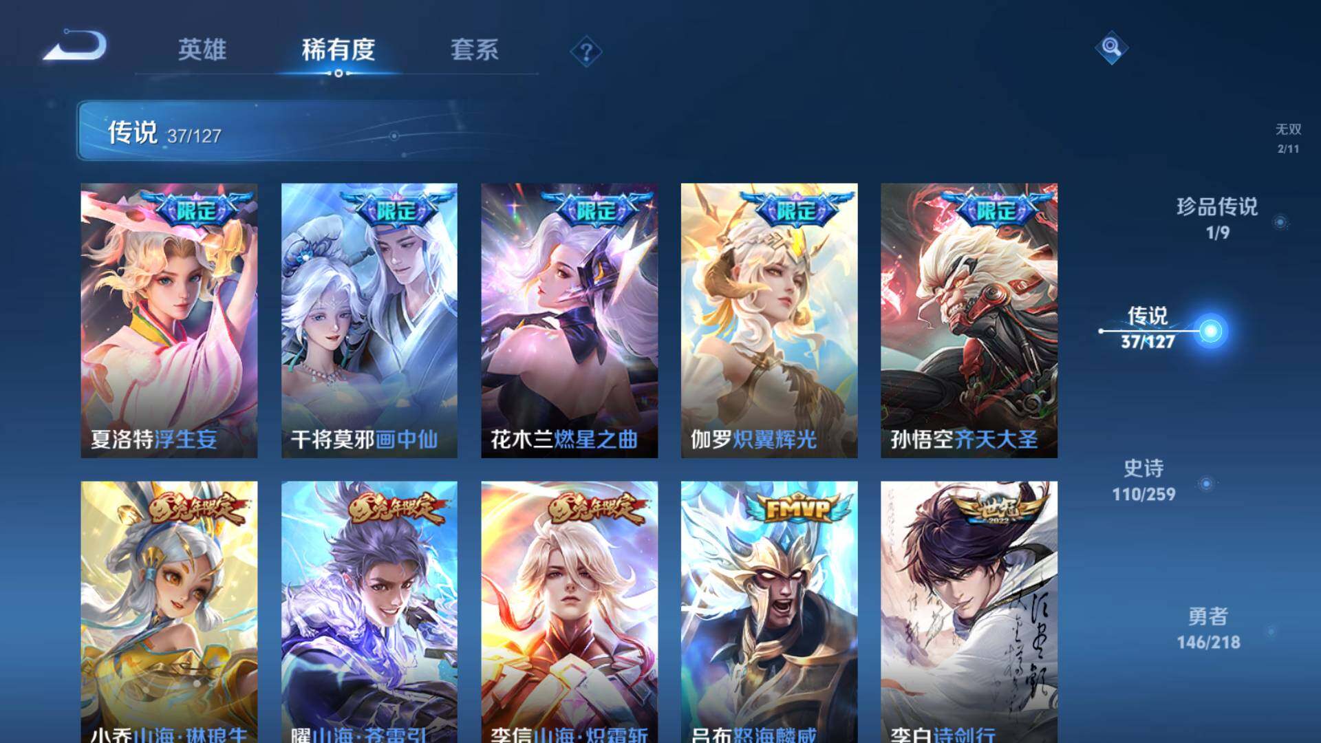 WZLFY3252211王者荣耀账号详情图15 WZLFY3252211王者荣耀账号详情图15
