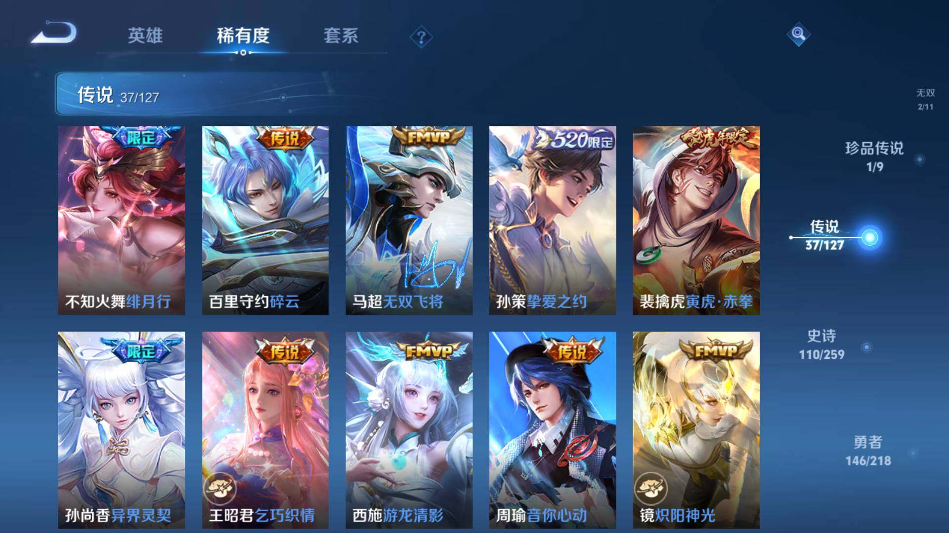 WZLFY3252211王者荣耀账号详情图16 WZLFY3252211王者荣耀账号详情图16