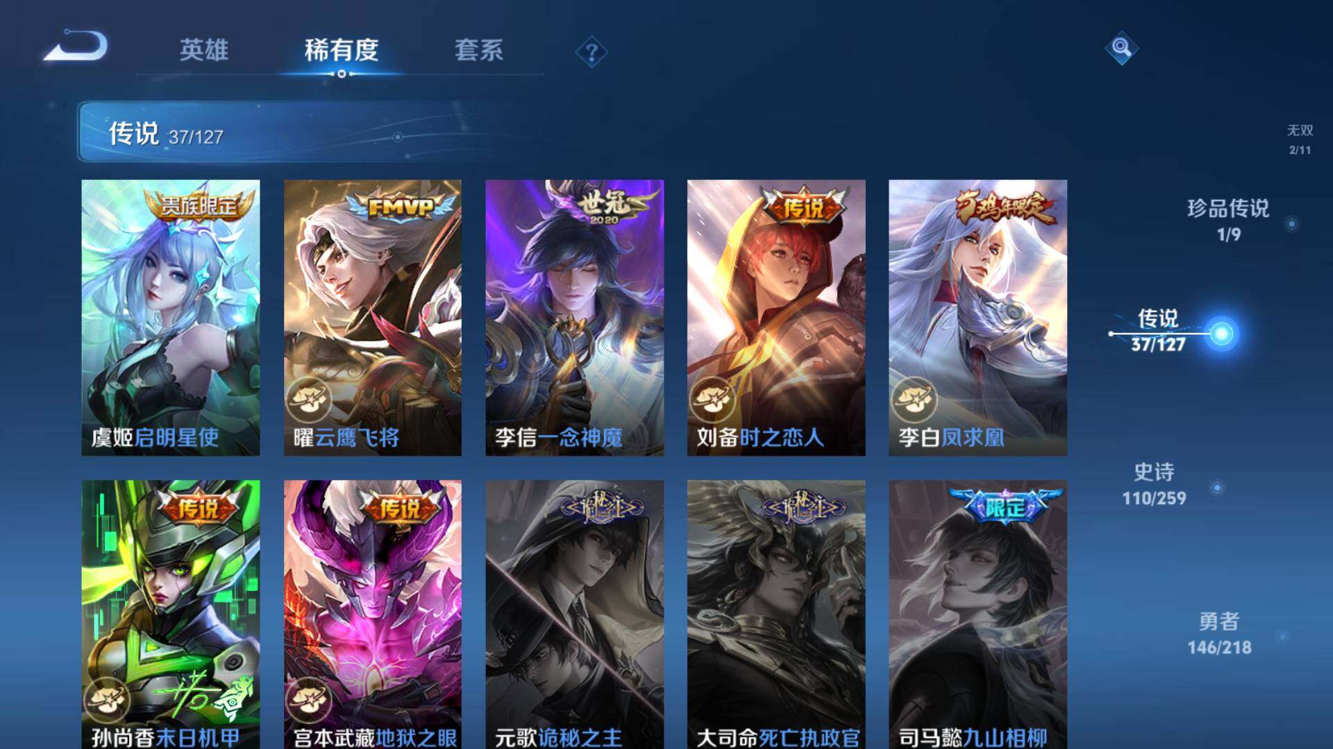 WZLFY3252211王者荣耀账号详情图17 WZLFY3252211王者荣耀账号详情图17
