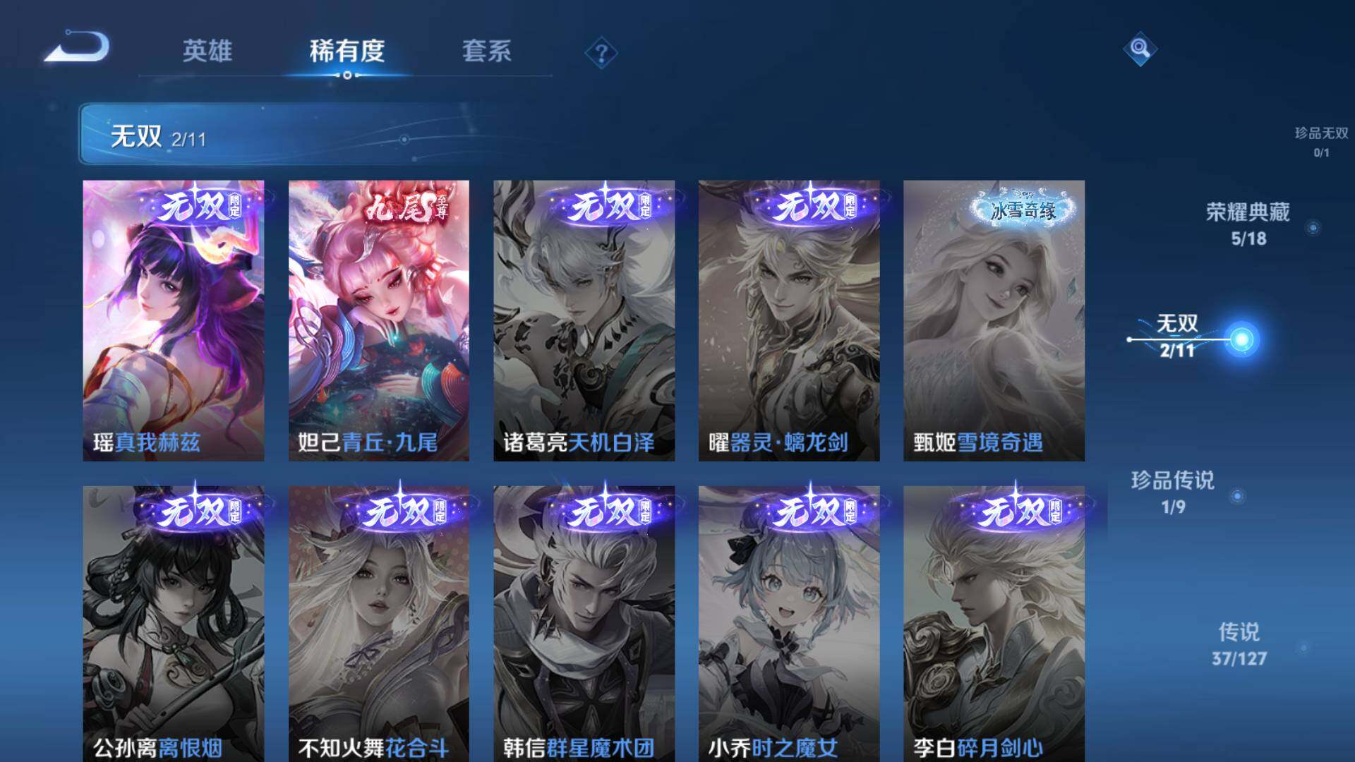 WZLFY3252211王者荣耀账号详情图18 WZLFY3252211王者荣耀账号详情图18