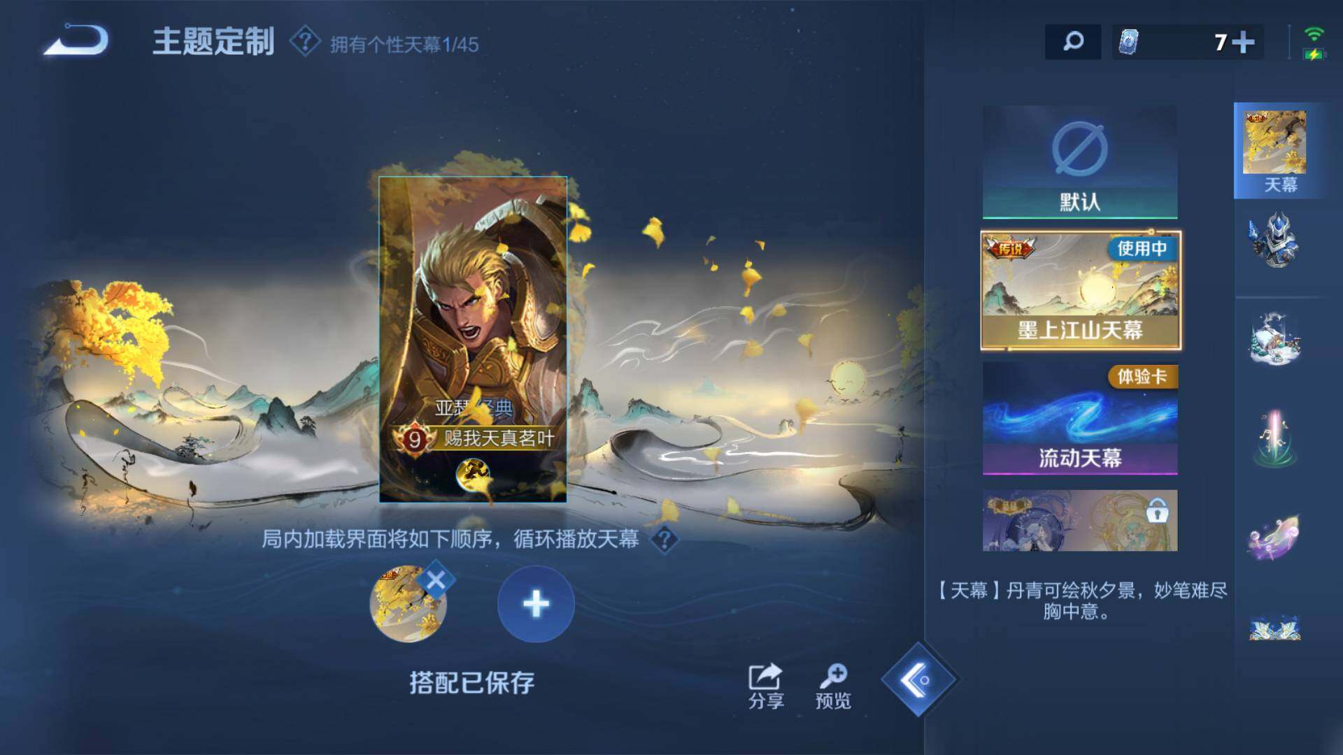 WZLFY3252211王者荣耀账号详情图20 WZLFY3252211王者荣耀账号详情图20