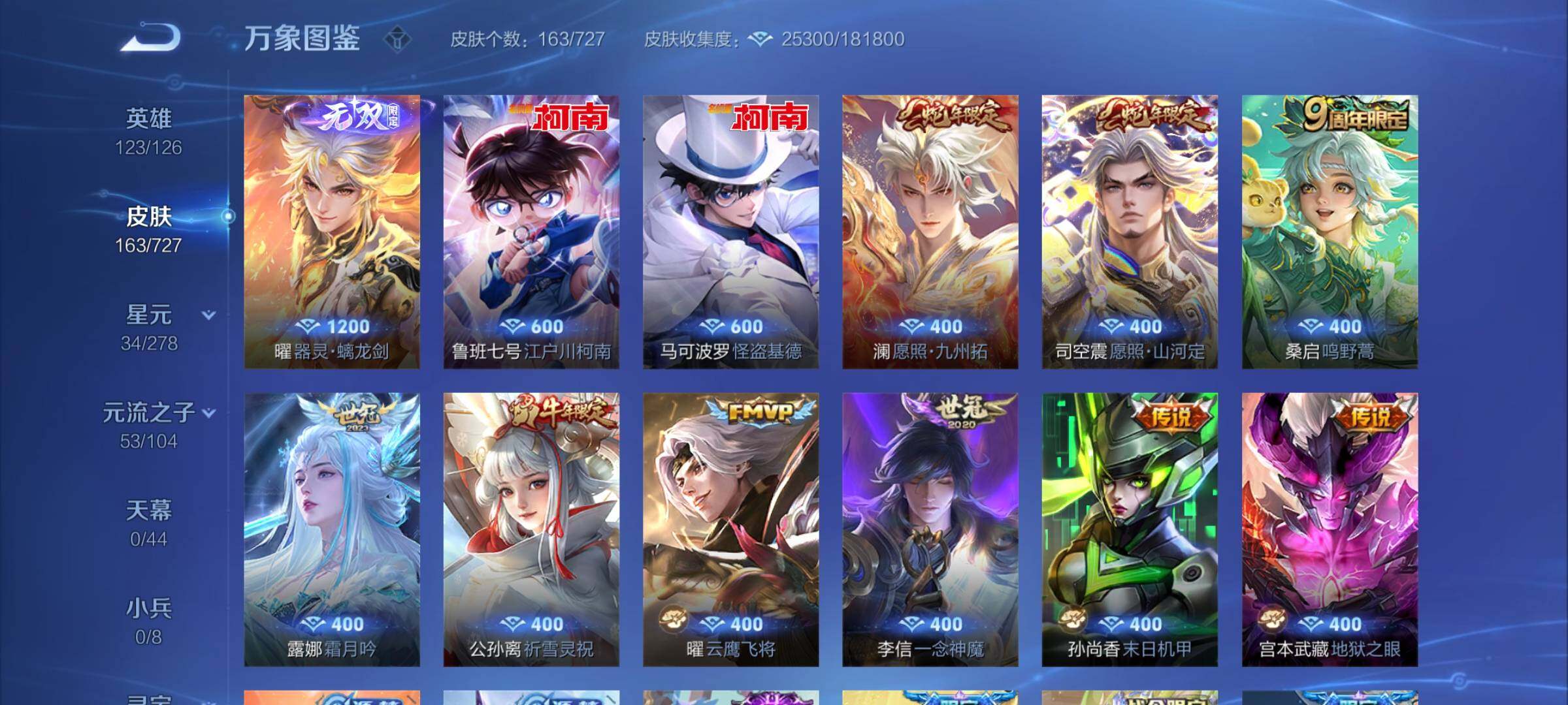 WZYXS3255996王者荣耀账号详情图6