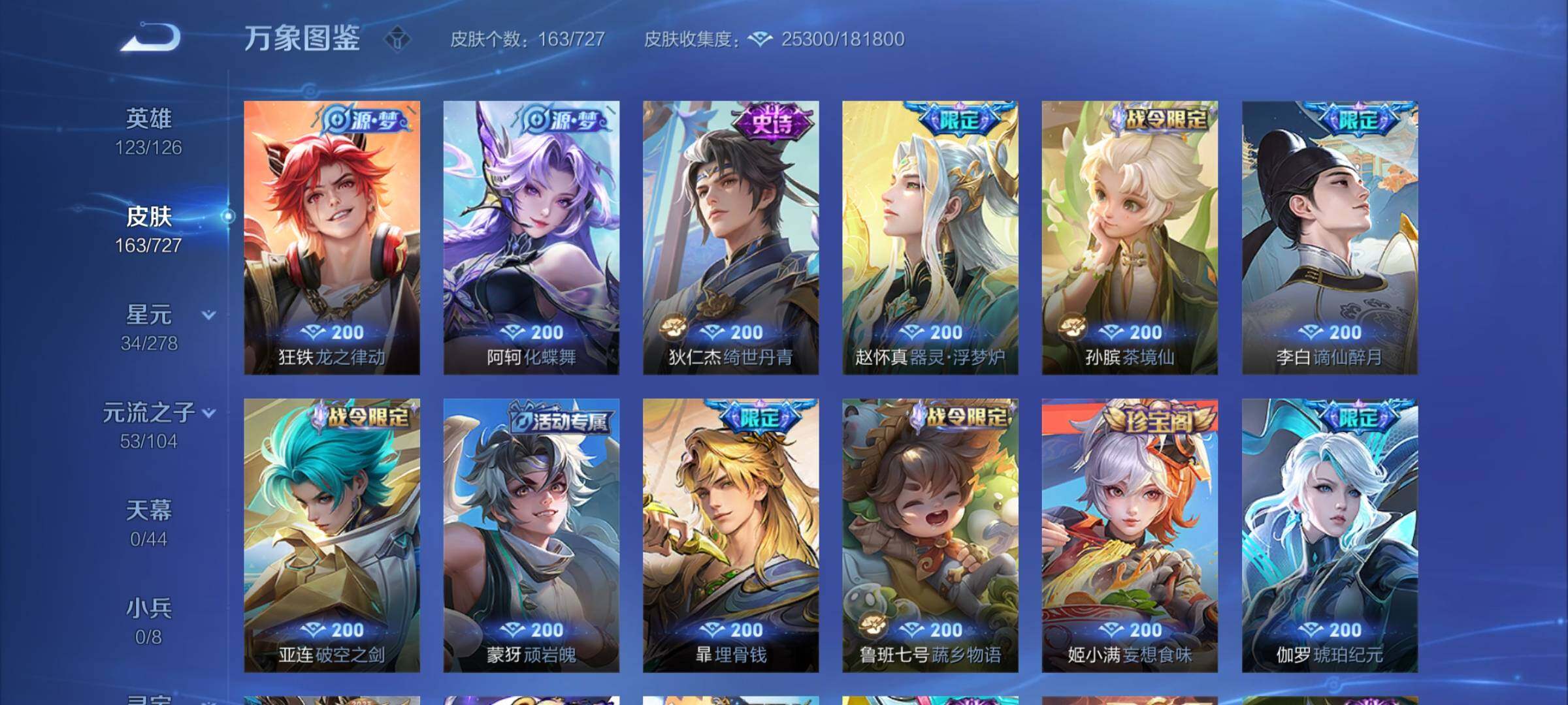 WZYXS3255996王者荣耀账号详情图7
