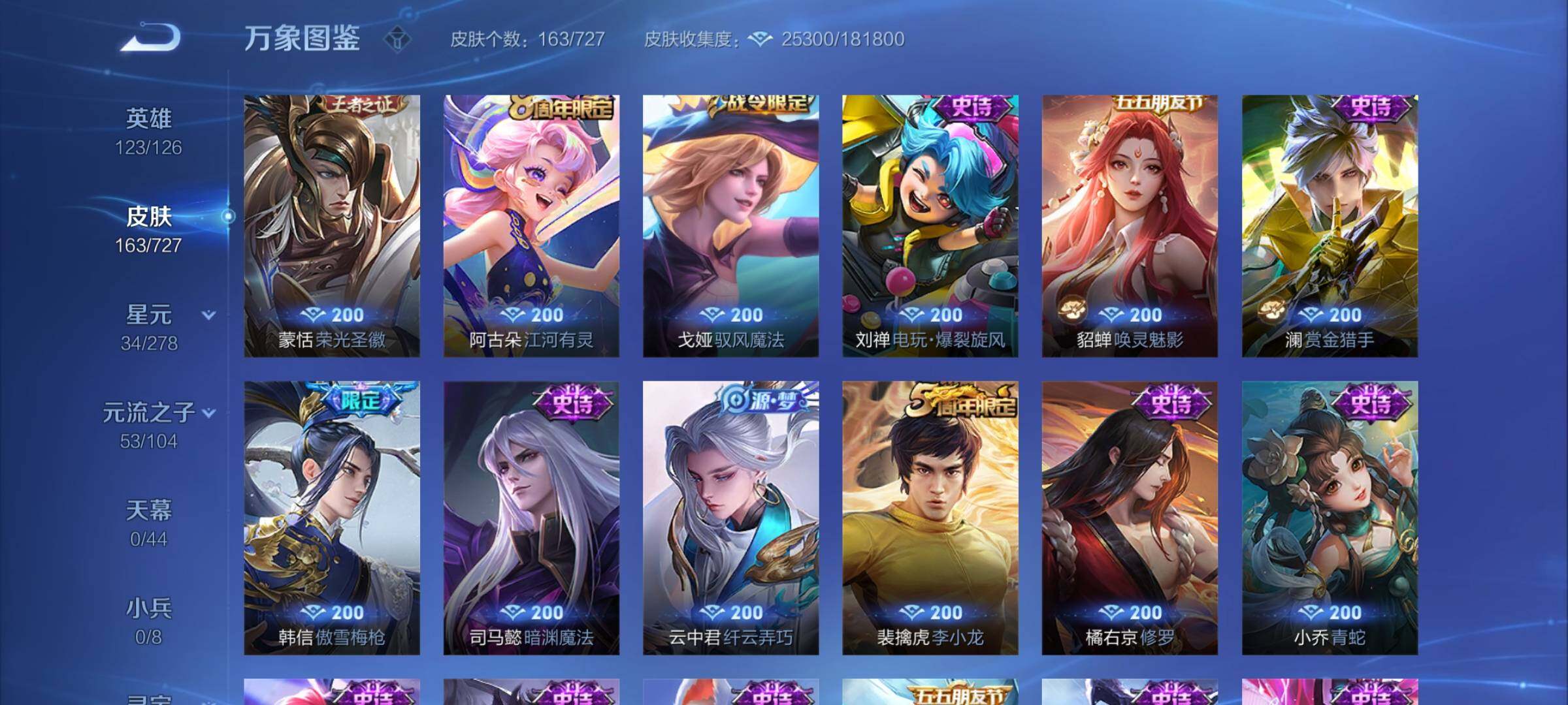 WZYXS3255996王者荣耀账号详情图8