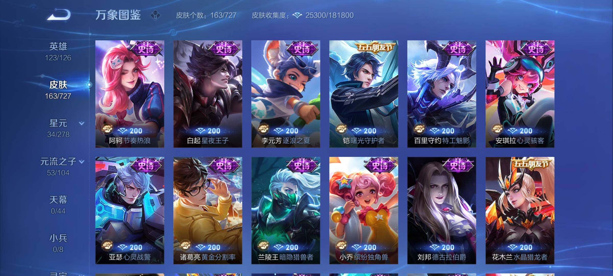 WZYXS3255996王者荣耀账号详情图9