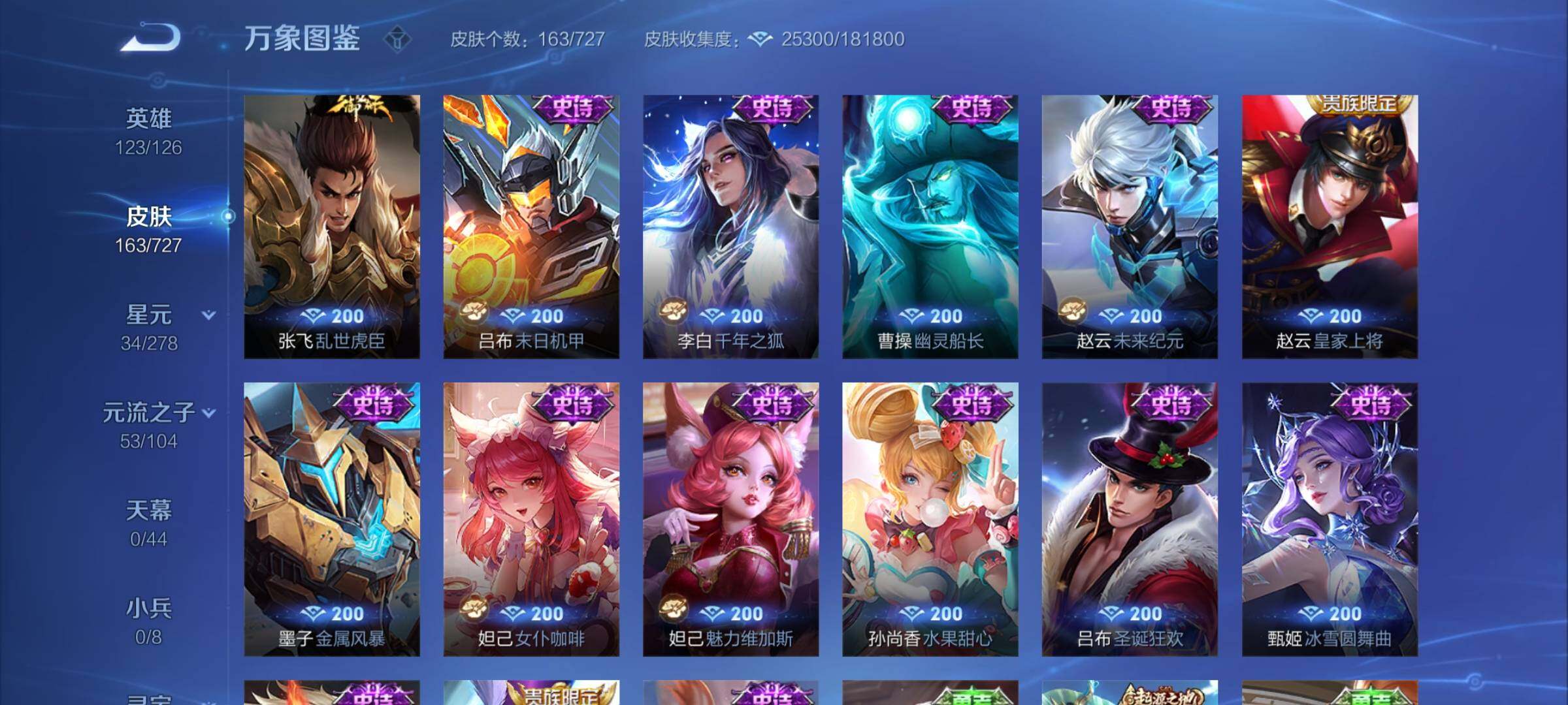 WZYXS3255996王者荣耀账号详情图10