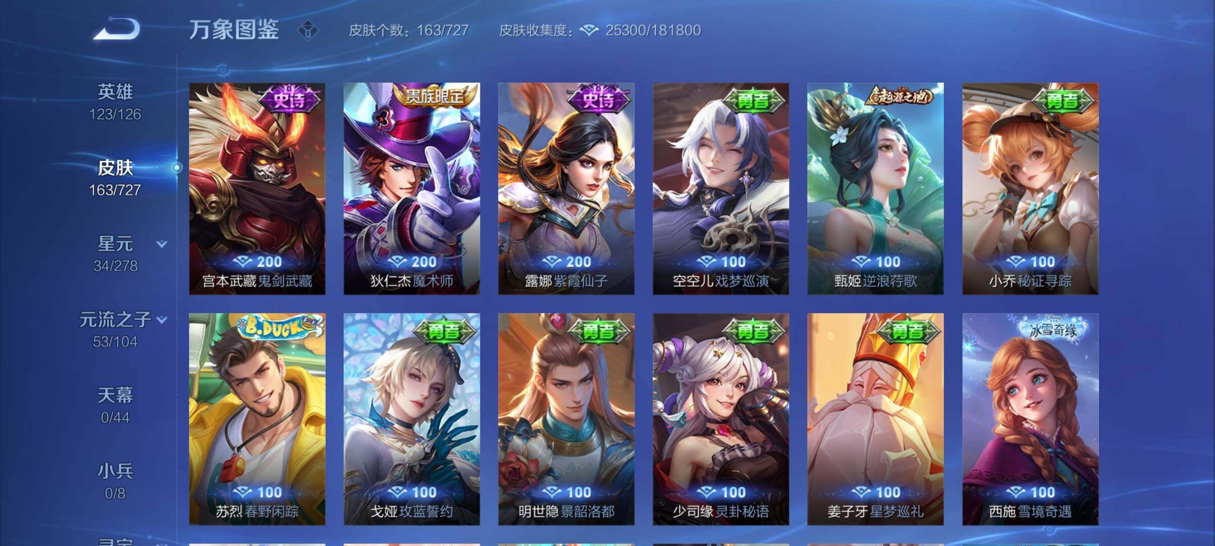 WZYXS3255996王者荣耀账号详情图11
