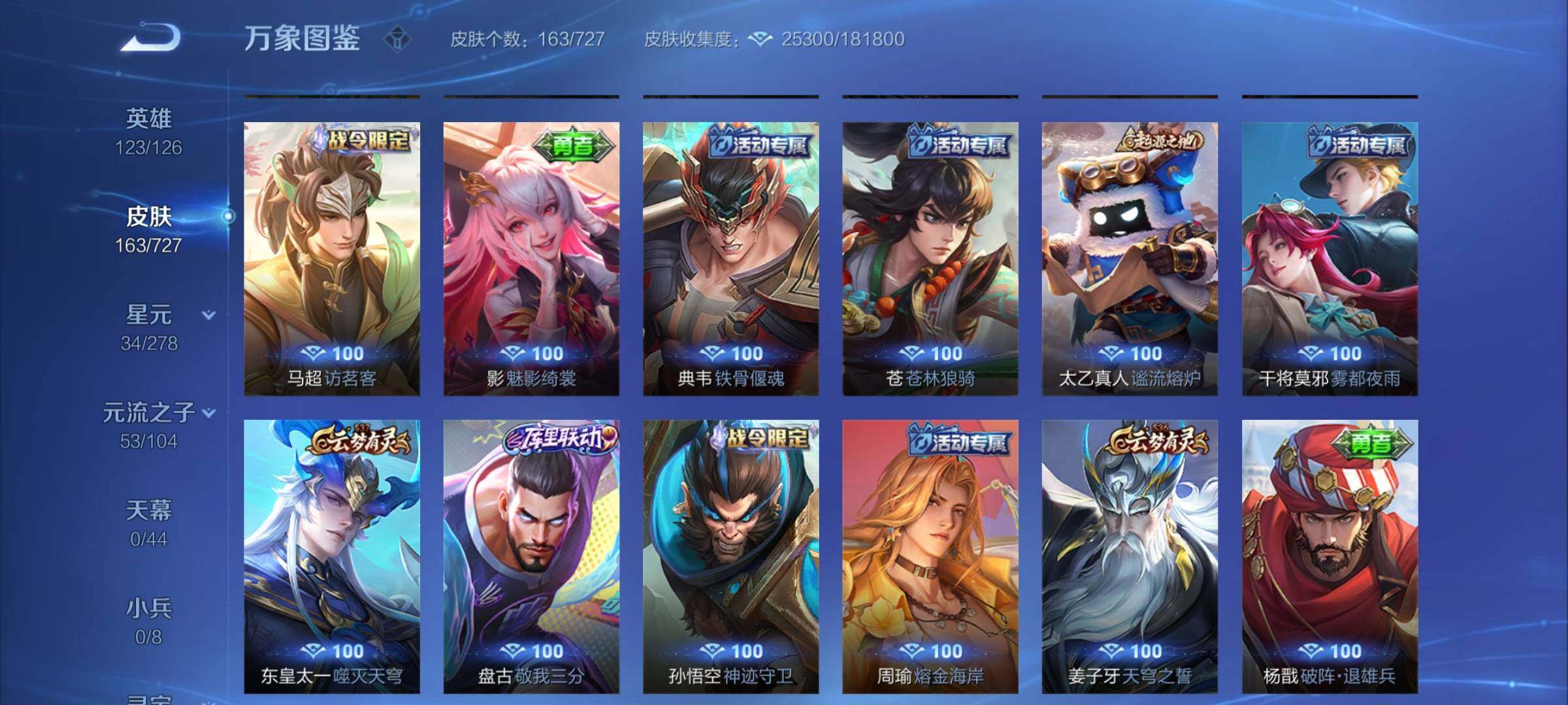 WZYXS3255996王者荣耀账号详情图12