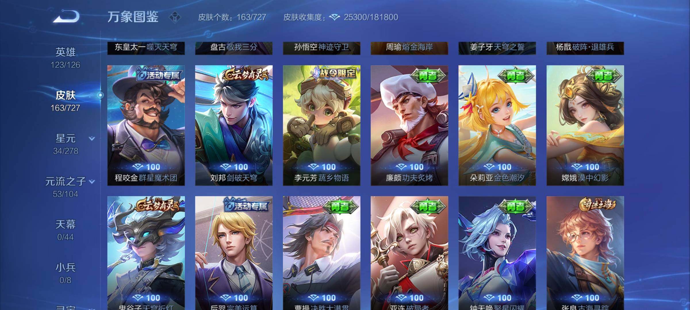 WZYXS3255996王者荣耀账号详情图13