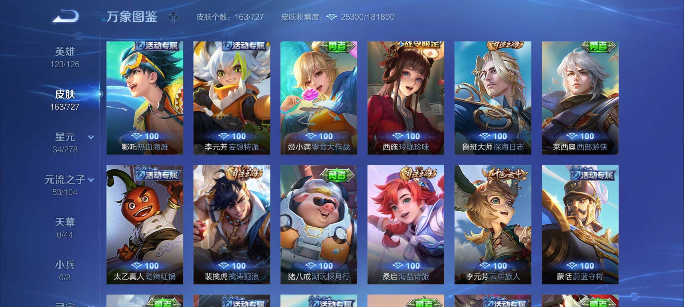 WZYXS3255996王者荣耀账号详情图14