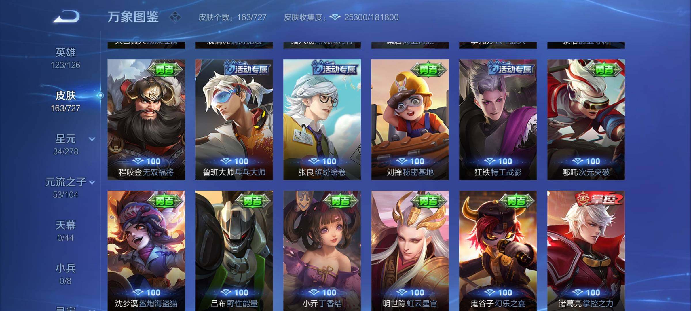 WZYXS3255996王者荣耀账号详情图15