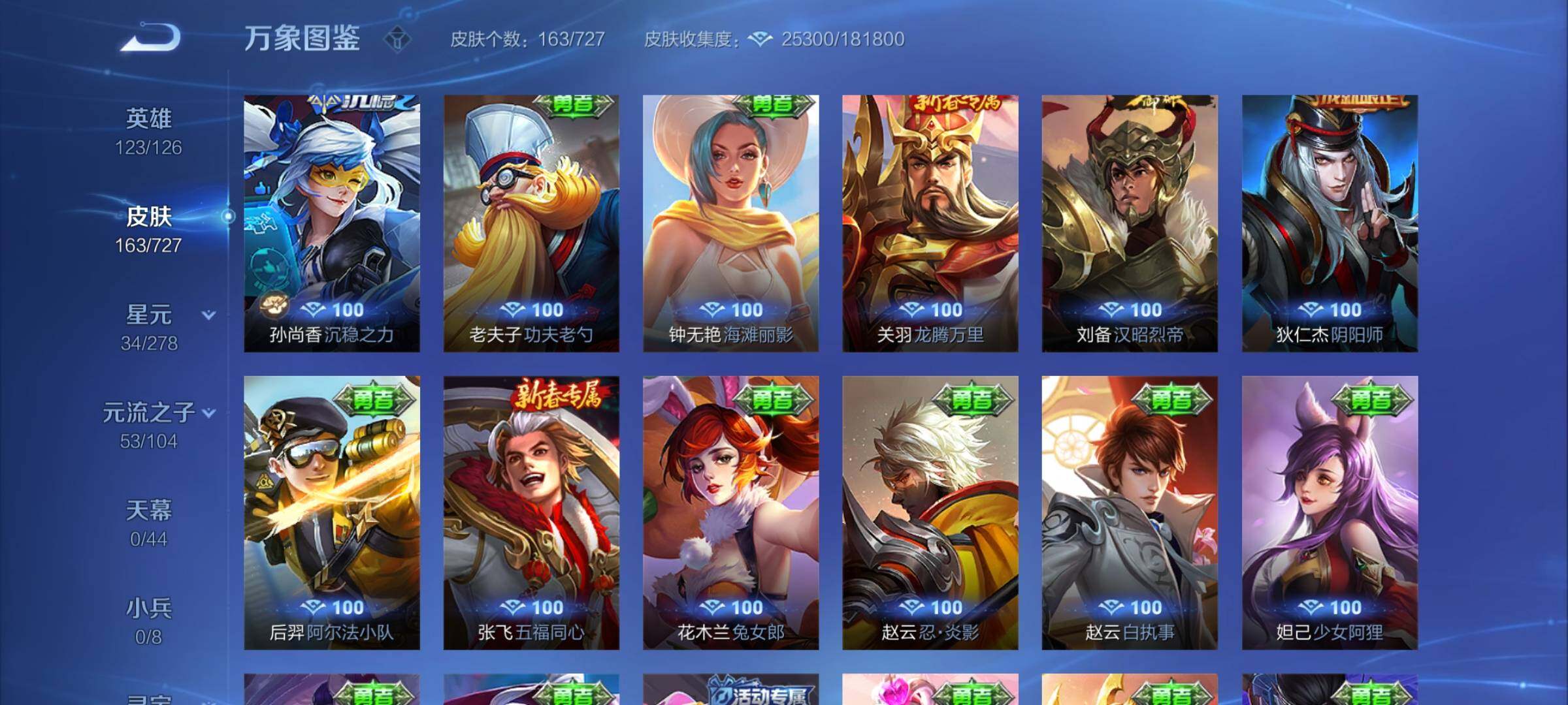 WZYXS3255996王者荣耀账号详情图16