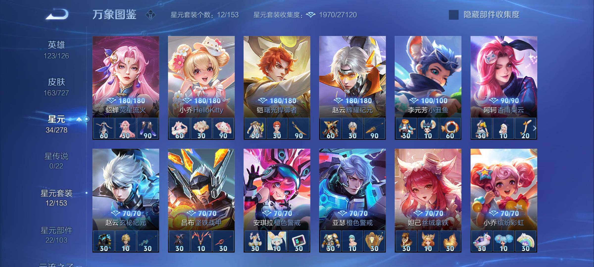 WZYXS3255996王者荣耀账号详情图17