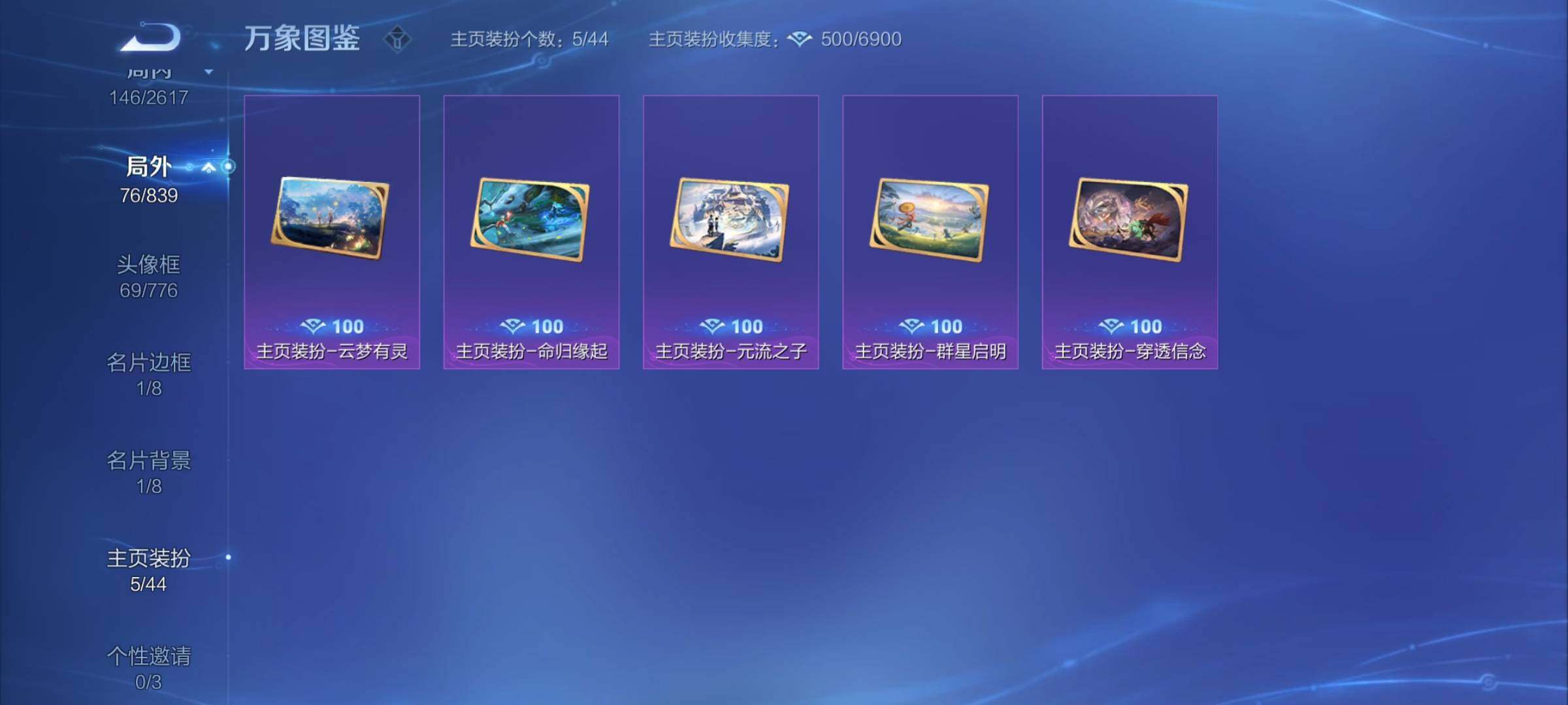 WZYXS3255996王者荣耀账号详情图23