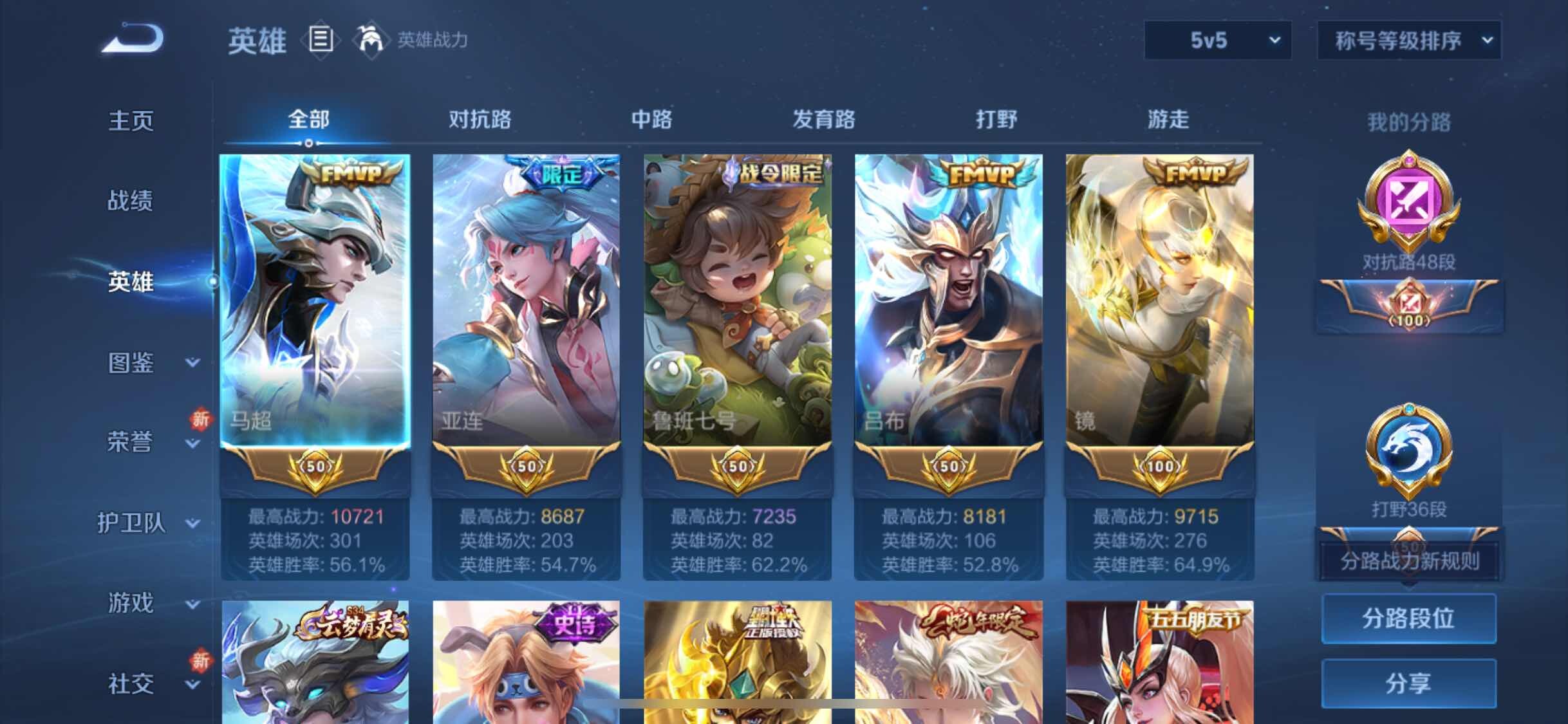 WZYXS3255997王者荣耀账号详情图3 WZYXS3255997王者荣耀账号详情图3