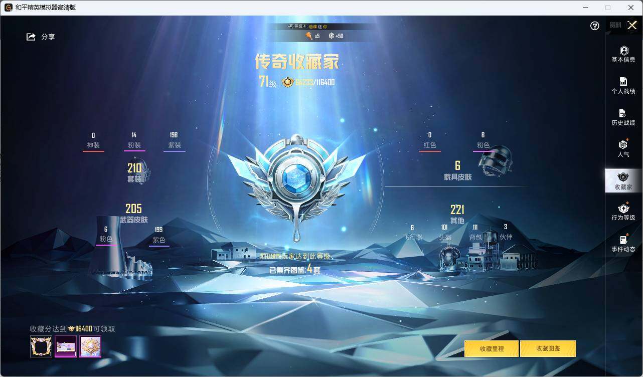 HPLE3336538和平精英账号详情图5