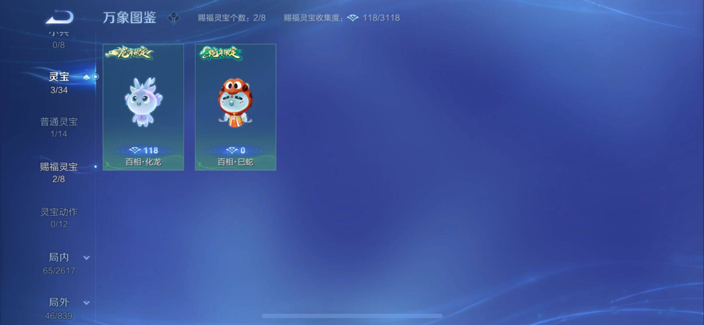 WZYXS3255997王者荣耀账号详情图19 WZYXS3255997王者荣耀账号详情图19
