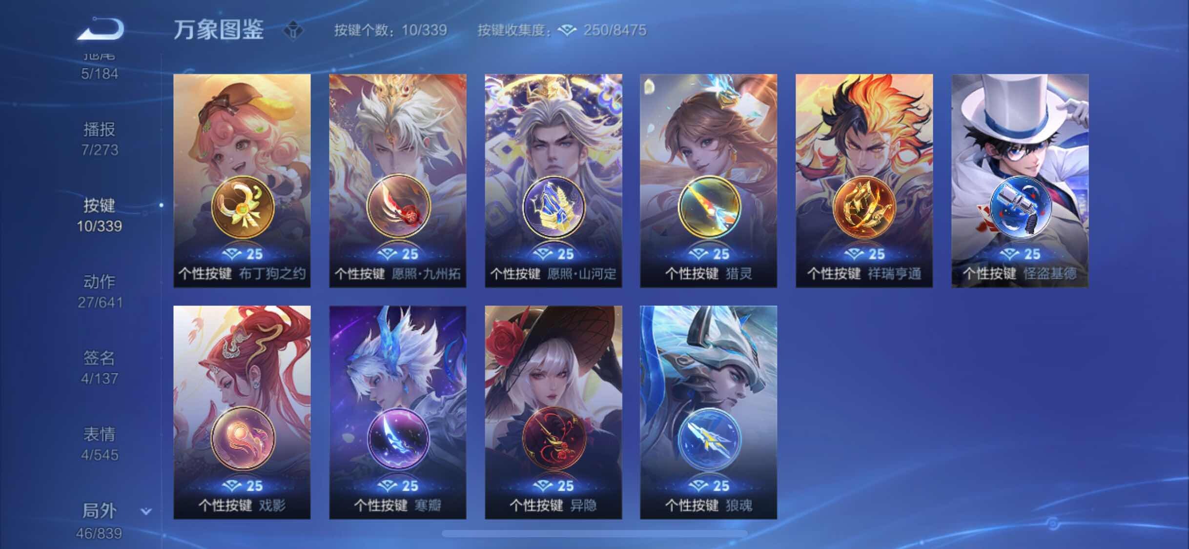 WZYXS3255997王者荣耀账号详情图20 WZYXS3255997王者荣耀账号详情图20