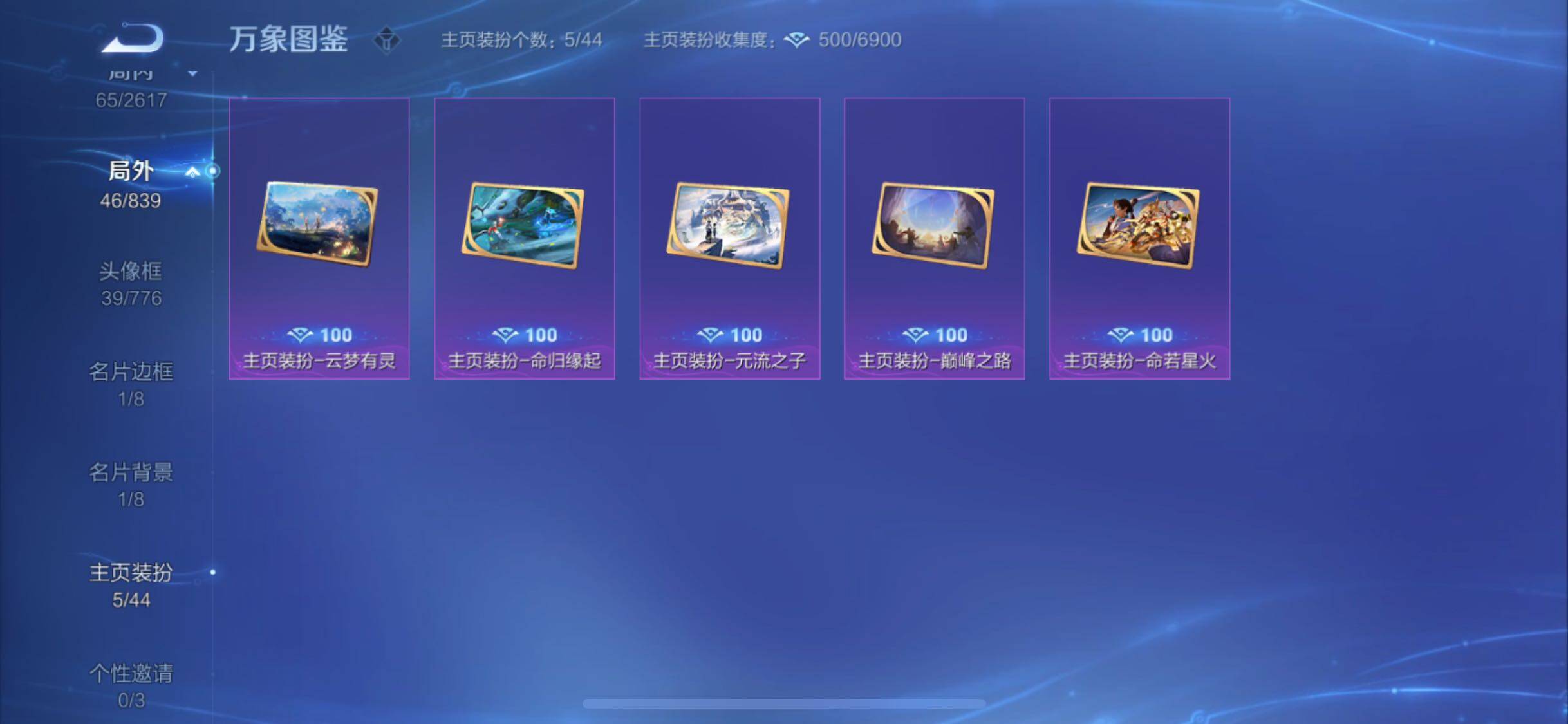 WZYXS3255997王者荣耀账号详情图22 WZYXS3255997王者荣耀账号详情图22