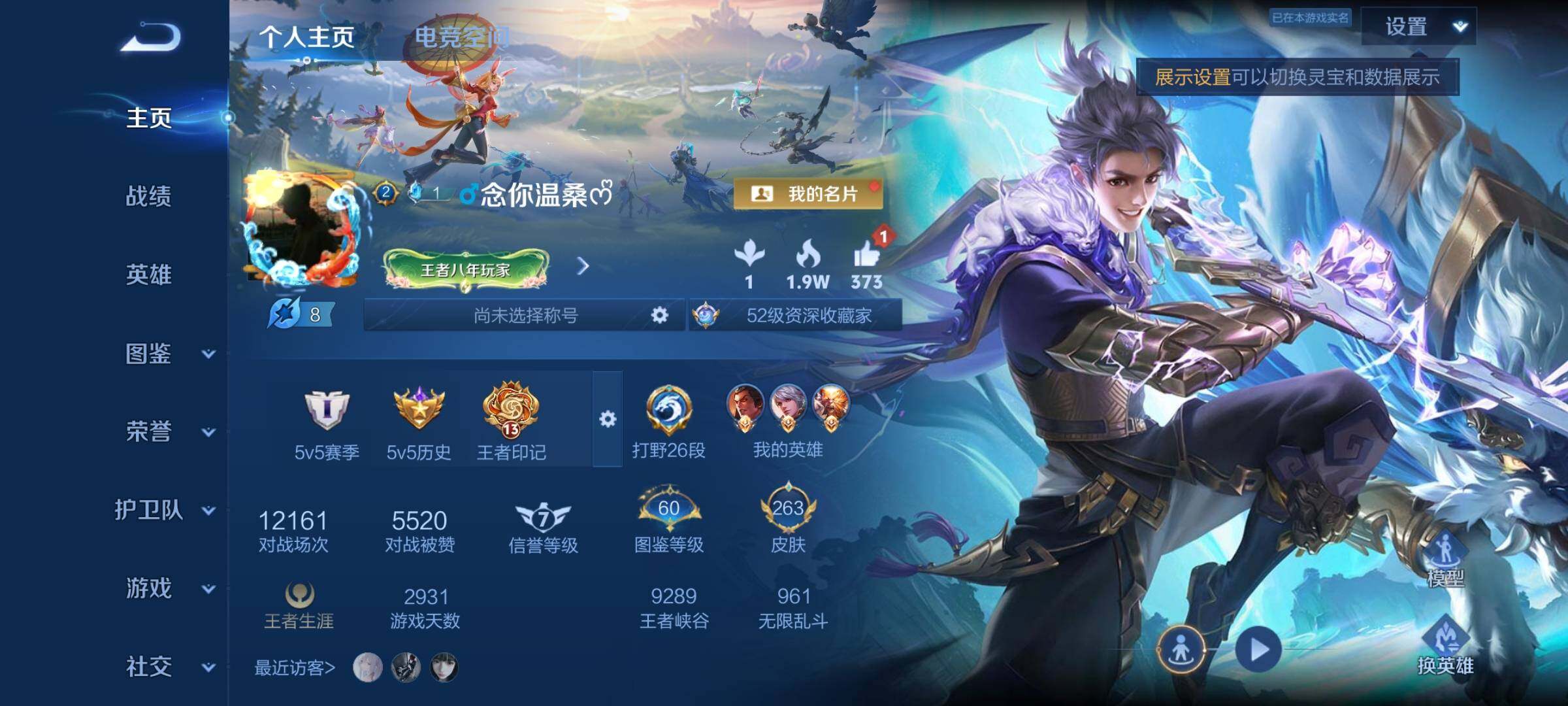 WZYXS3255998王者荣耀账号详情图2 WZYXS3255998王者荣耀账号详情图2