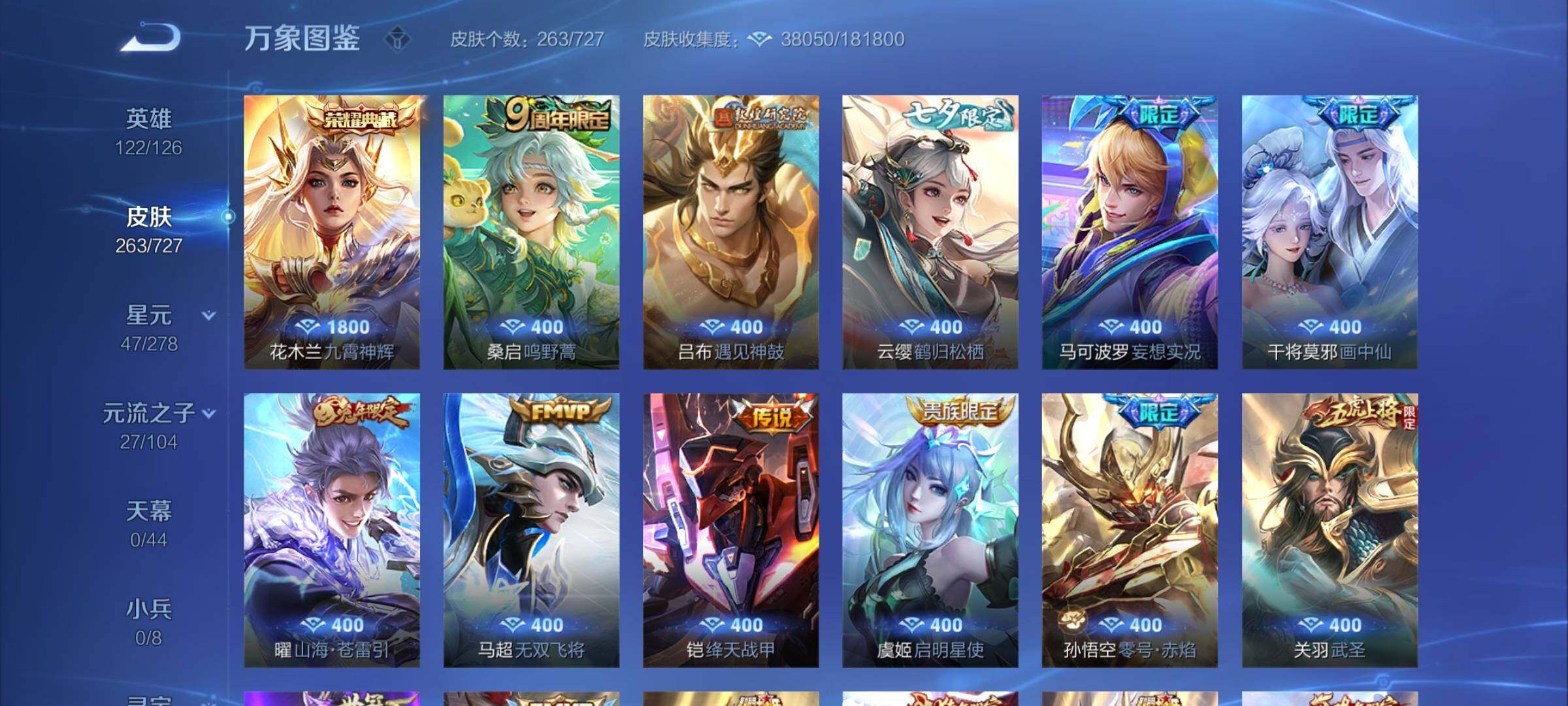 WZYXS3255998王者荣耀账号详情图6 WZYXS3255998王者荣耀账号详情图6