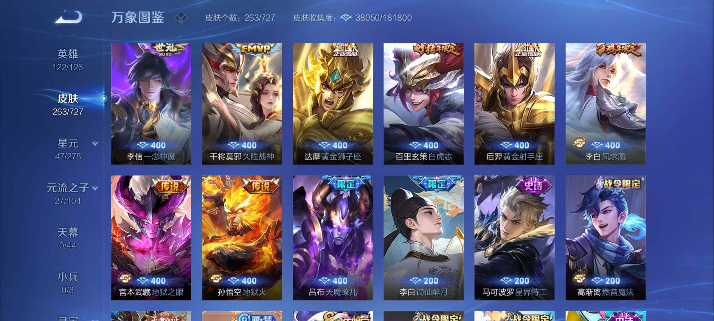 WZYXS3255998王者荣耀账号详情图7 WZYXS3255998王者荣耀账号详情图7