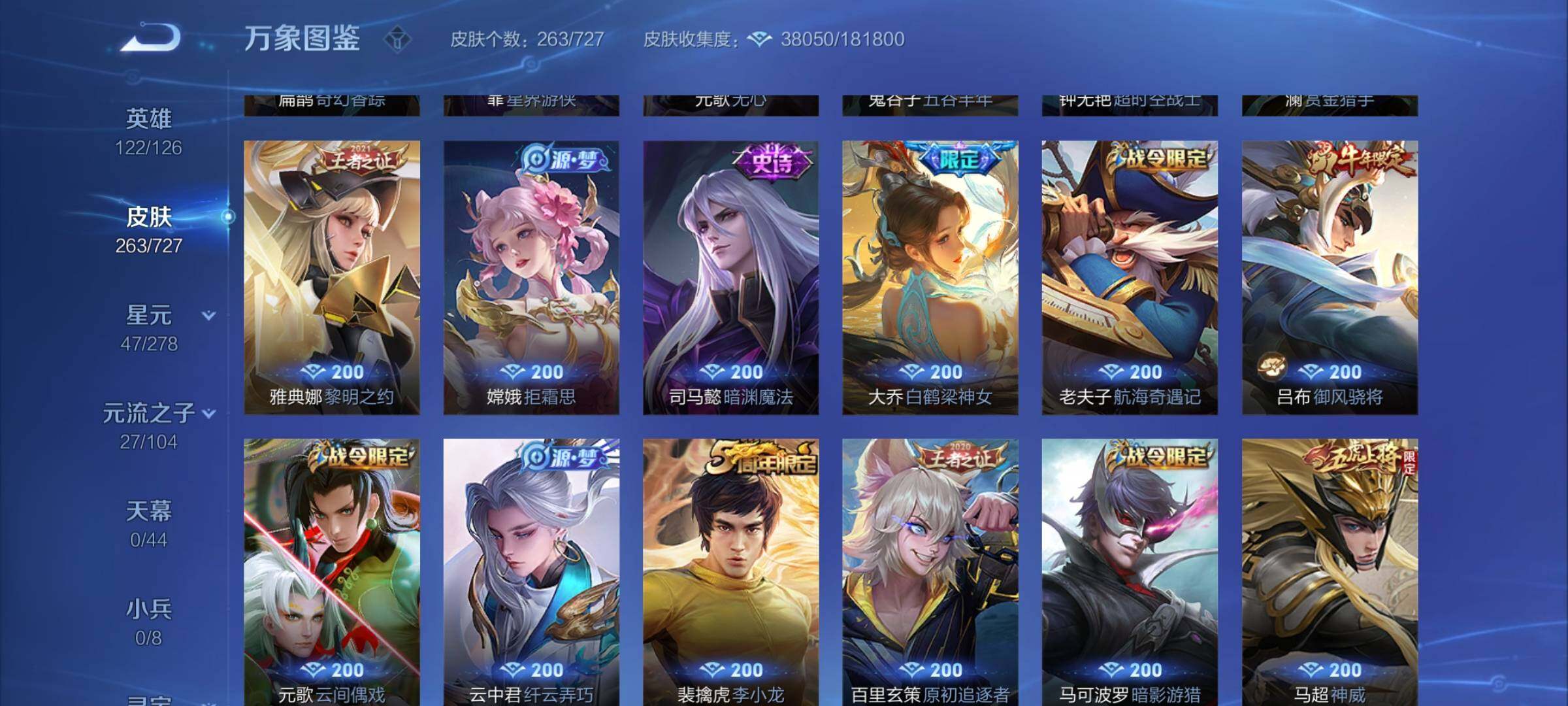 WZYXS3255998王者荣耀账号详情图9 WZYXS3255998王者荣耀账号详情图9