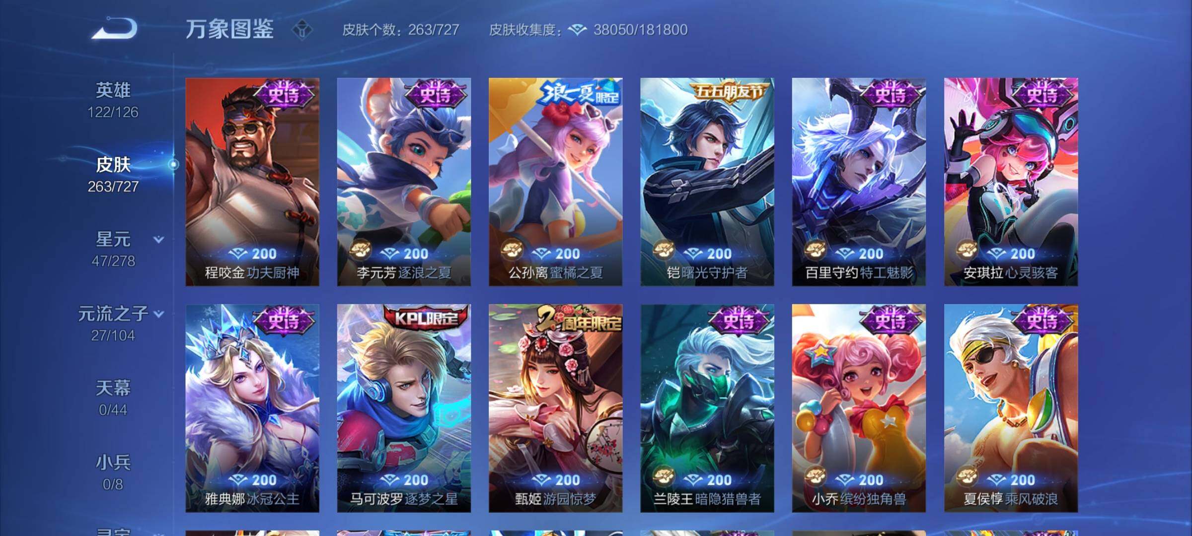 WZYXS3255998王者荣耀账号详情图11 WZYXS3255998王者荣耀账号详情图11