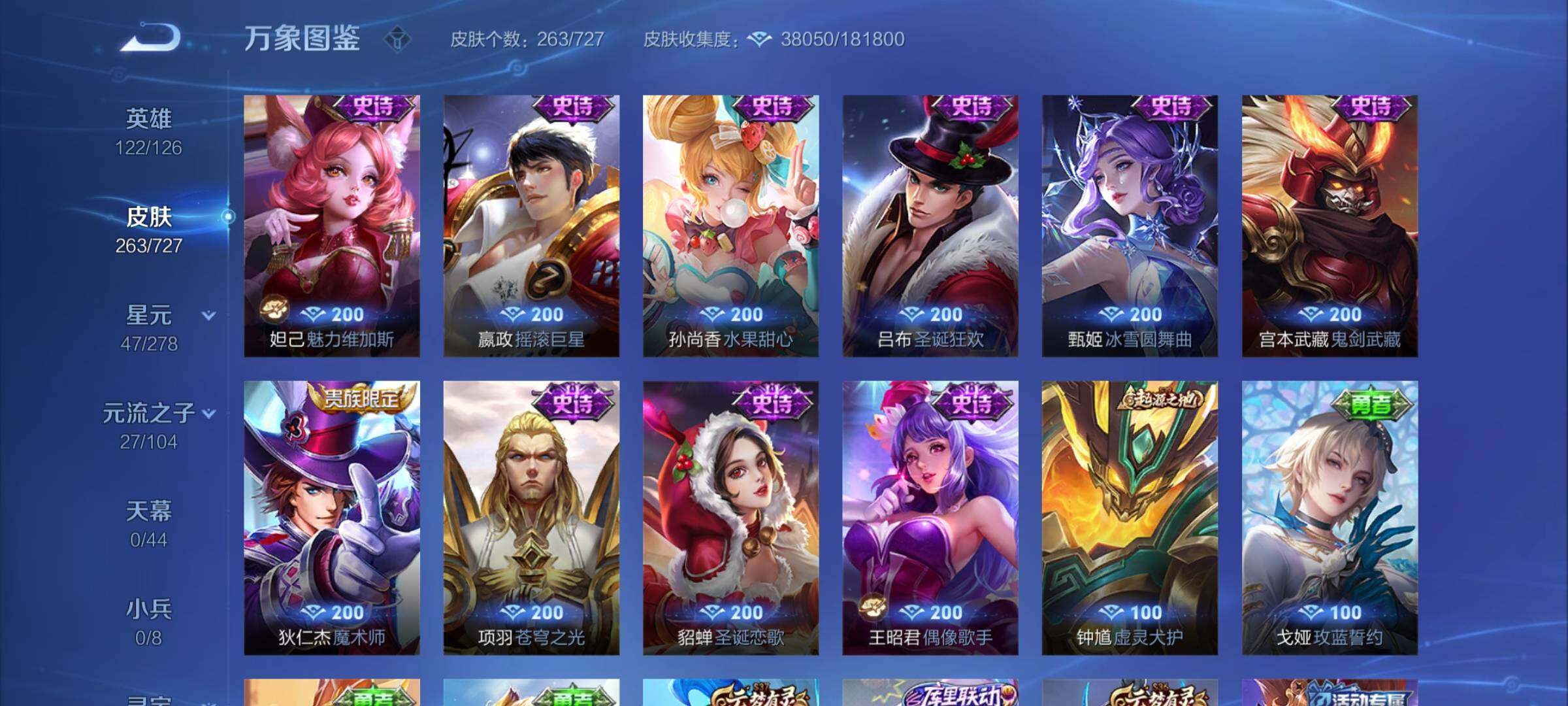 WZYXS3255998王者荣耀账号详情图13 WZYXS3255998王者荣耀账号详情图13
