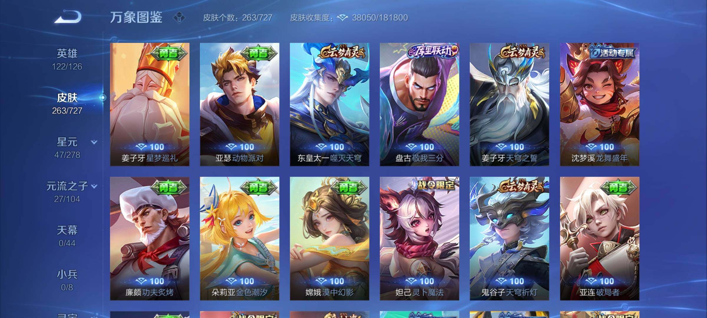 WZYXS3255998王者荣耀账号详情图14 WZYXS3255998王者荣耀账号详情图14