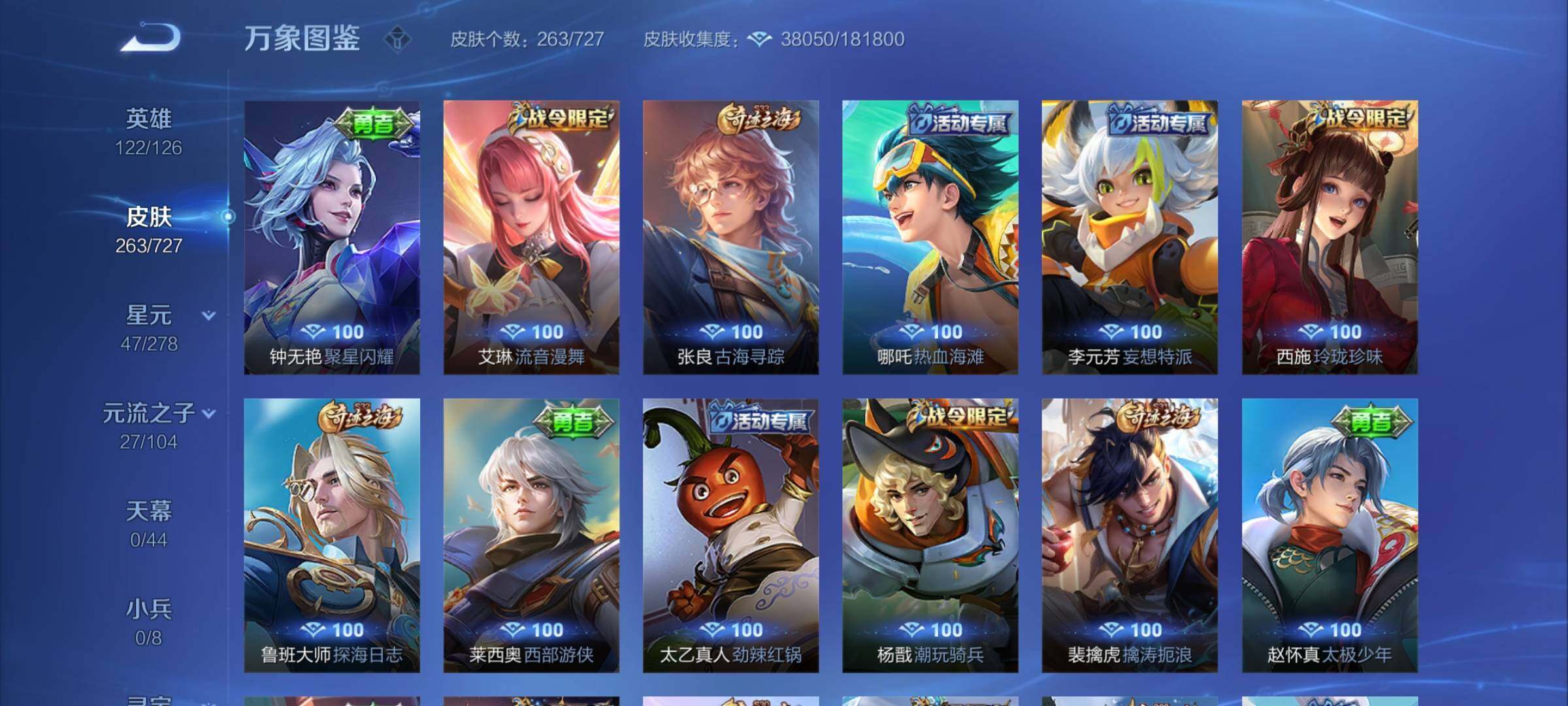 WZYXS3255998王者荣耀账号详情图15 WZYXS3255998王者荣耀账号详情图15