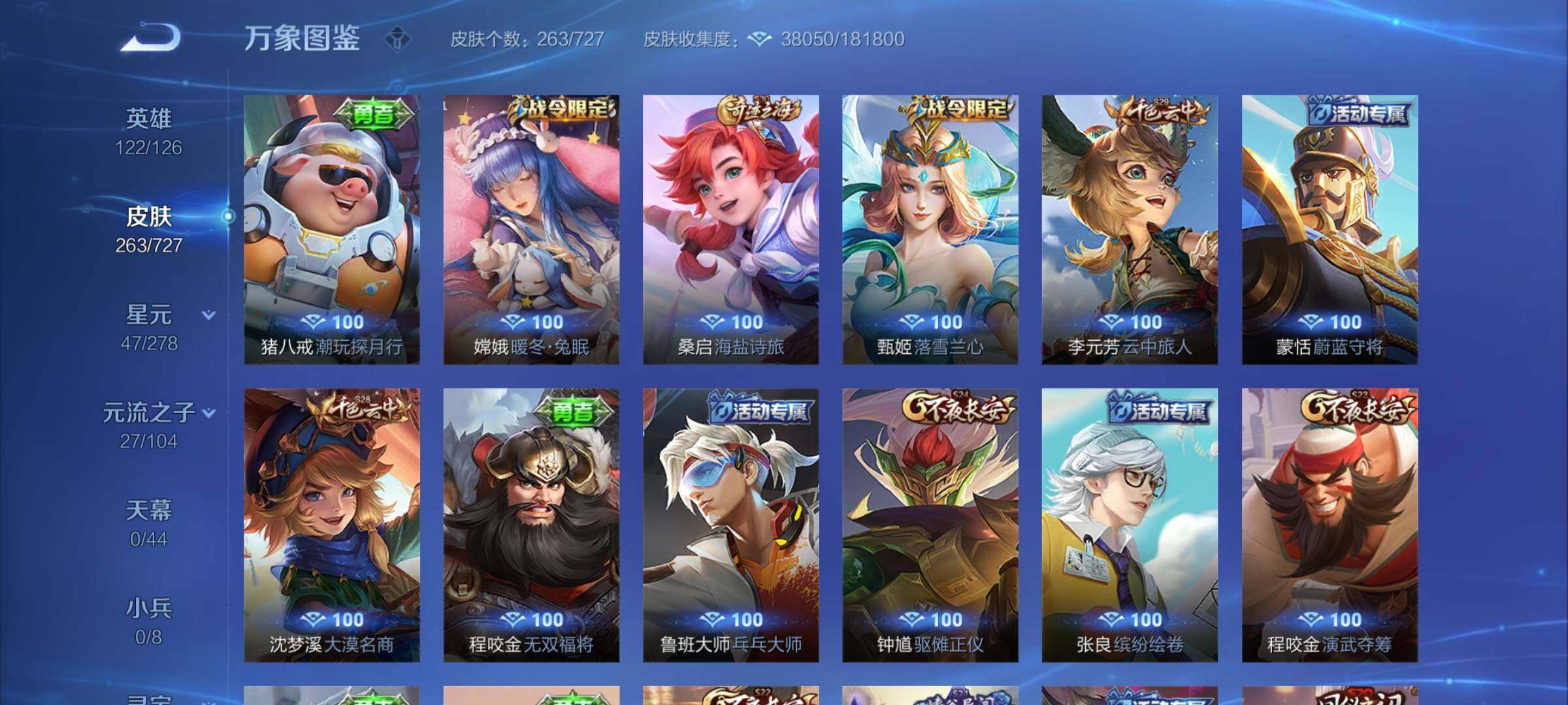 WZYXS3255998王者荣耀账号详情图16 WZYXS3255998王者荣耀账号详情图16