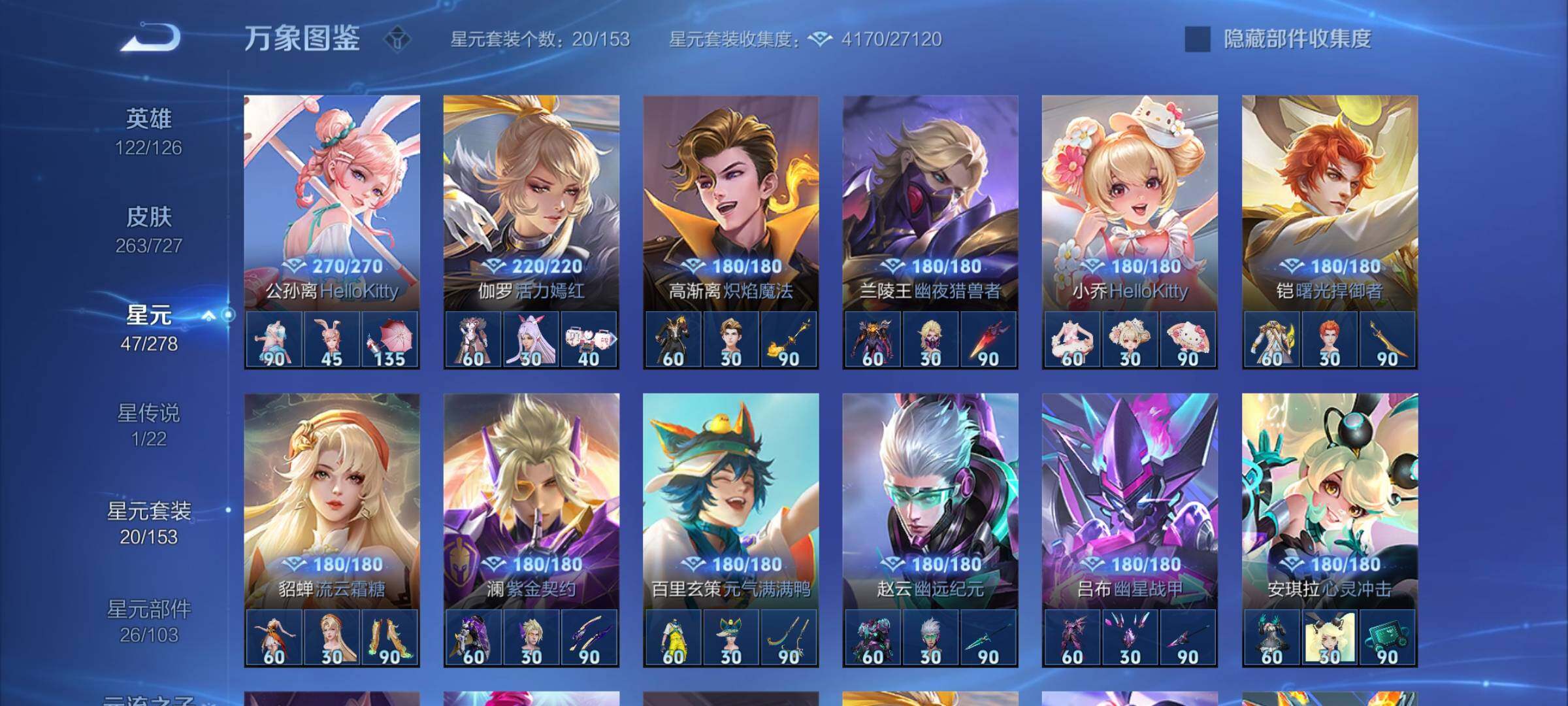 WZYXS3255998王者荣耀账号详情图18 WZYXS3255998王者荣耀账号详情图18