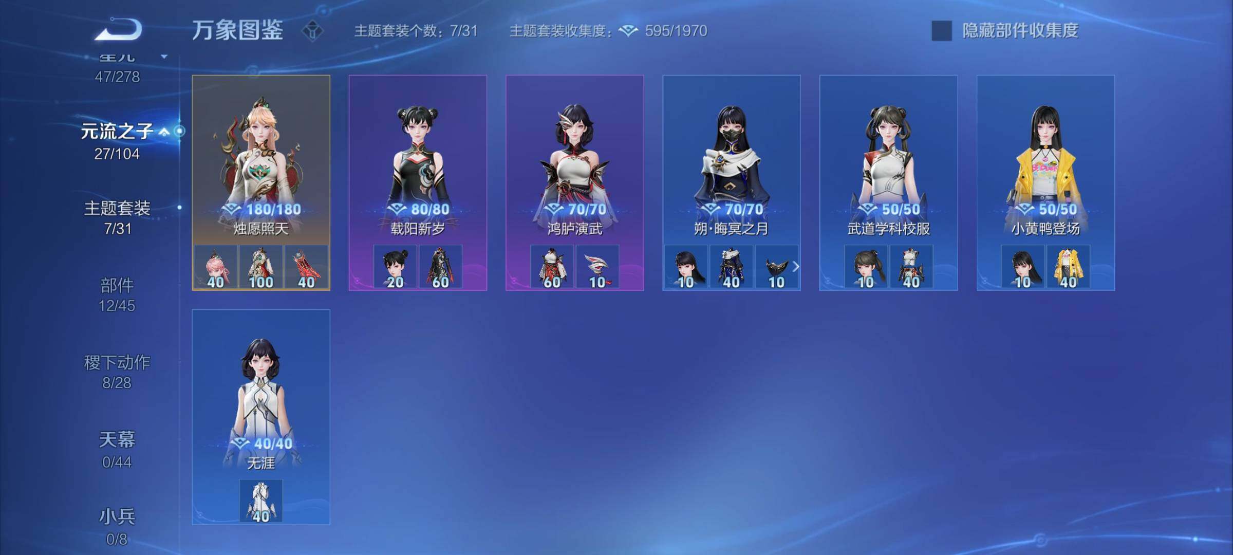 WZYXS3255998王者荣耀账号详情图19 WZYXS3255998王者荣耀账号详情图19
