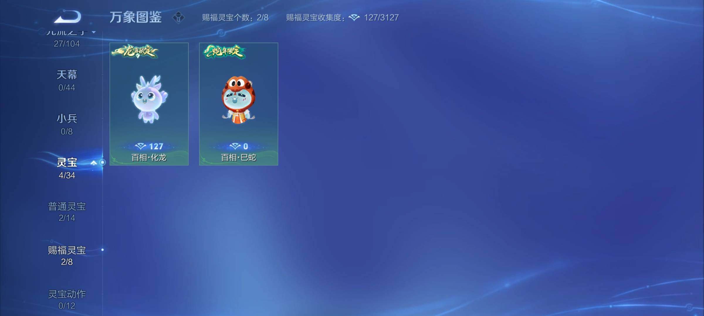 WZYXS3255998王者荣耀账号详情图21 WZYXS3255998王者荣耀账号详情图21
