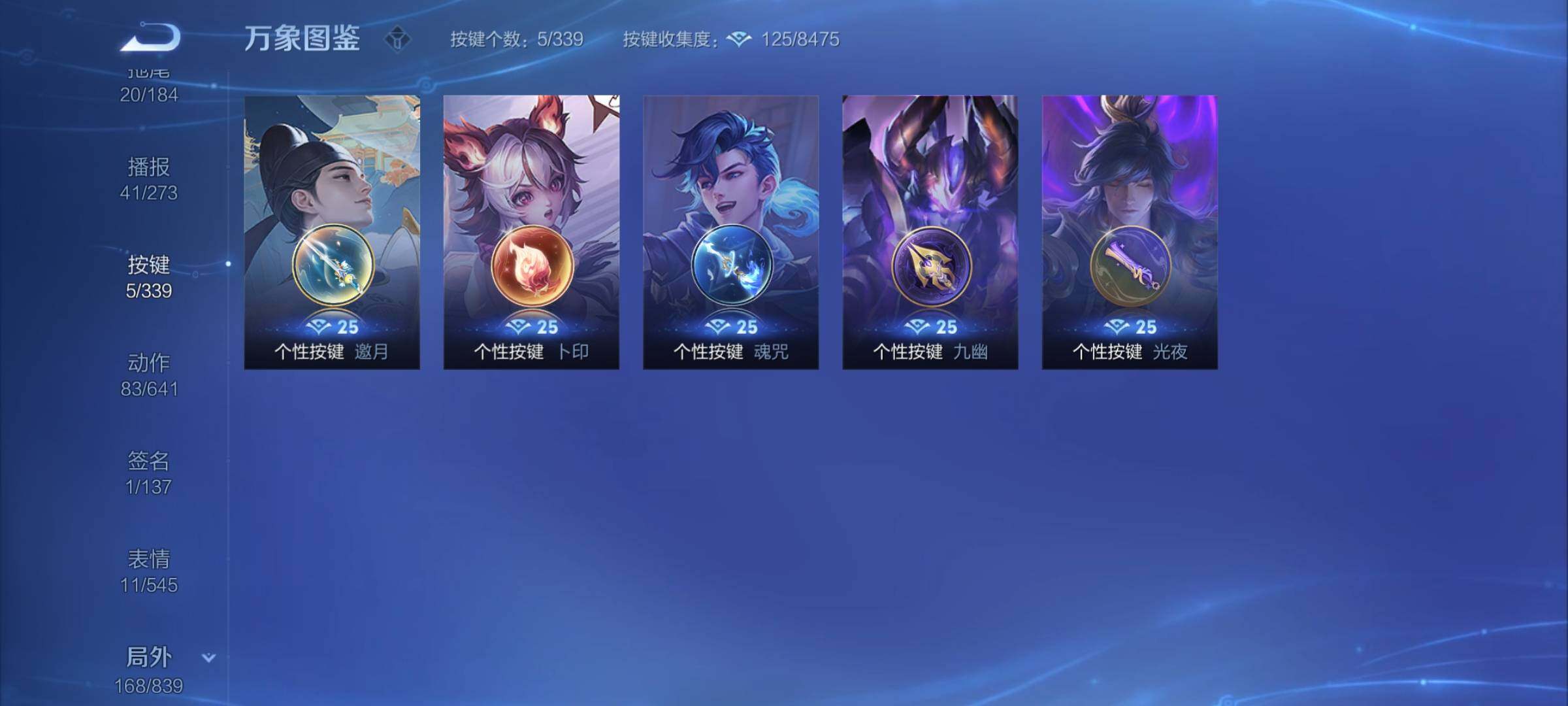 WZYXS3255998王者荣耀账号详情图22 WZYXS3255998王者荣耀账号详情图22