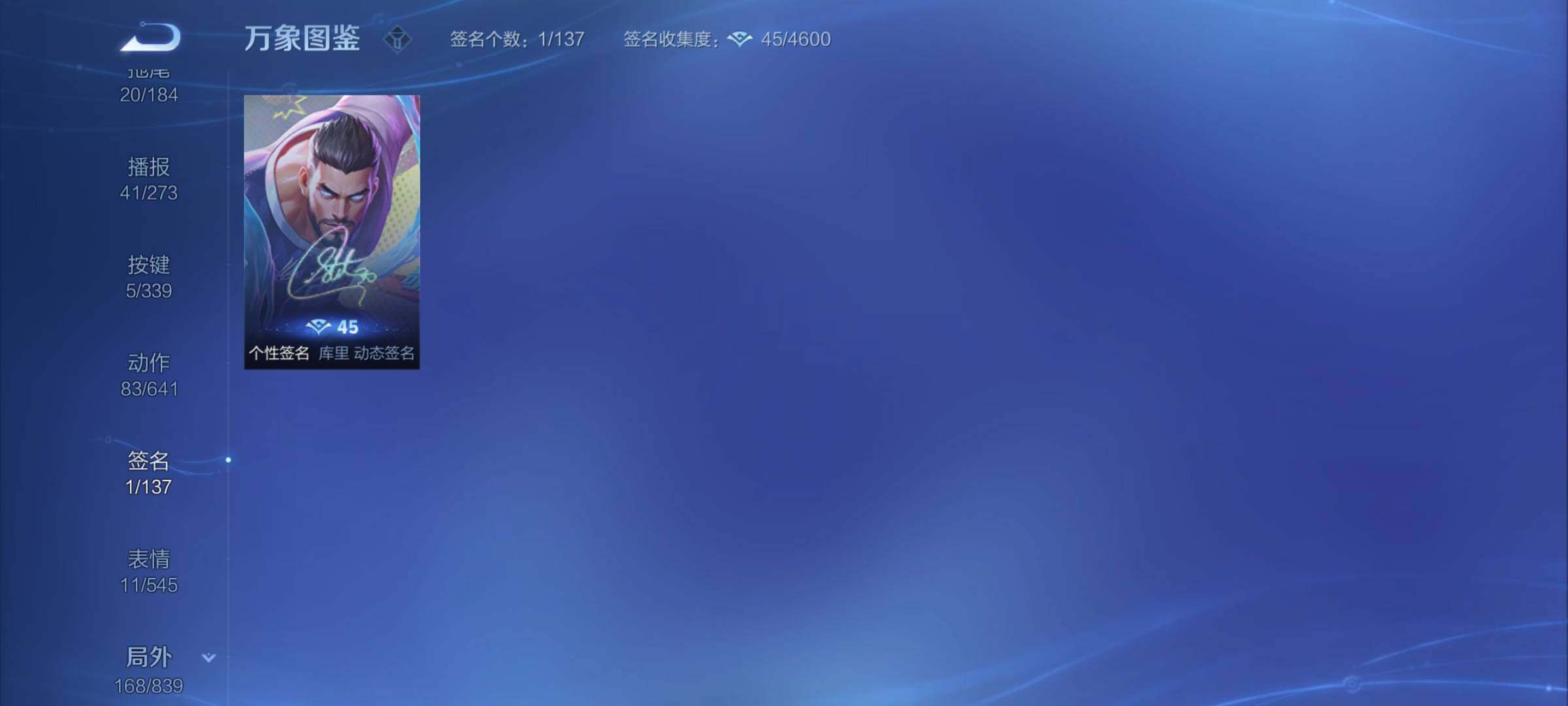 WZYXS3255998王者荣耀账号详情图23 WZYXS3255998王者荣耀账号详情图23