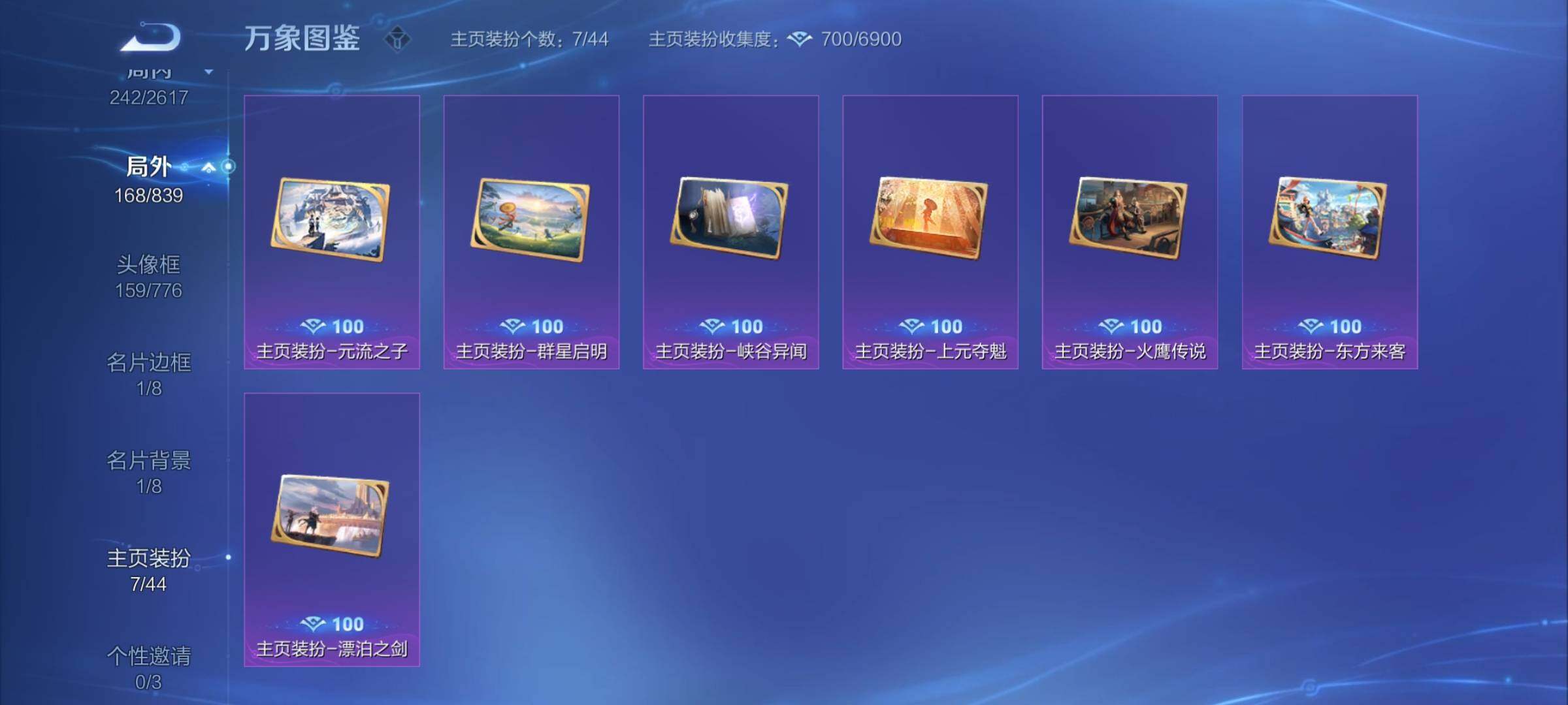 WZYXS3255998王者荣耀账号详情图24 WZYXS3255998王者荣耀账号详情图24