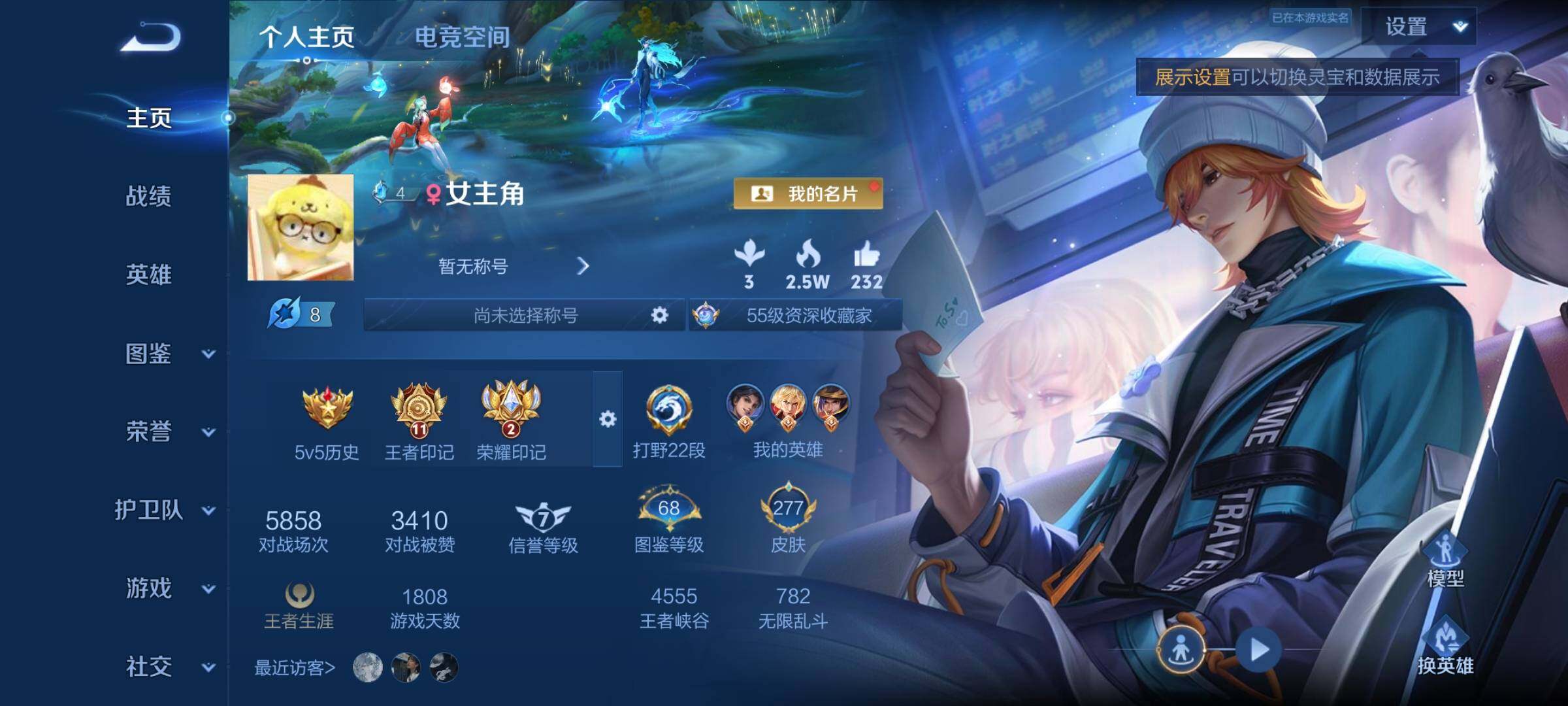 WZYXS3256005王者荣耀账号详情图2