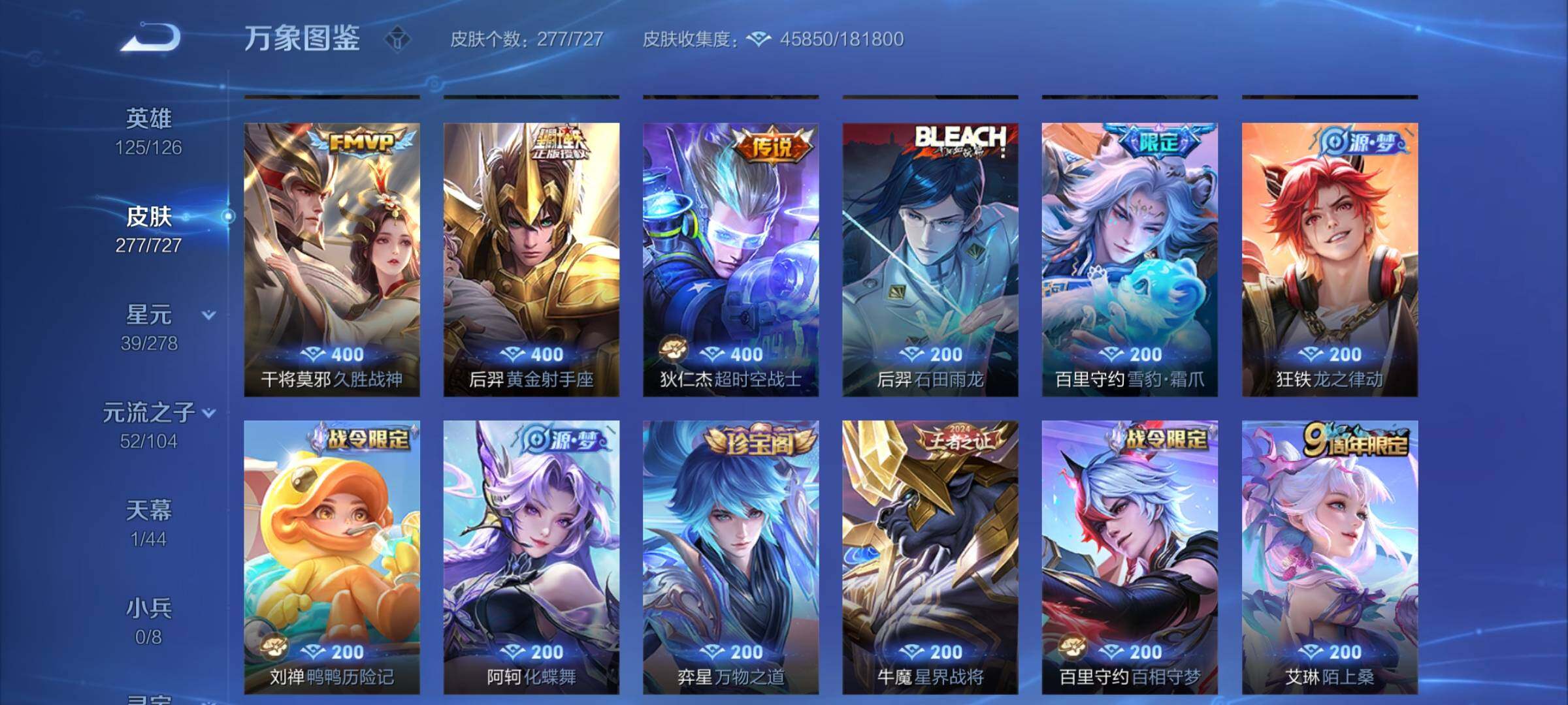 WZYXS3256005王者荣耀账号详情图8