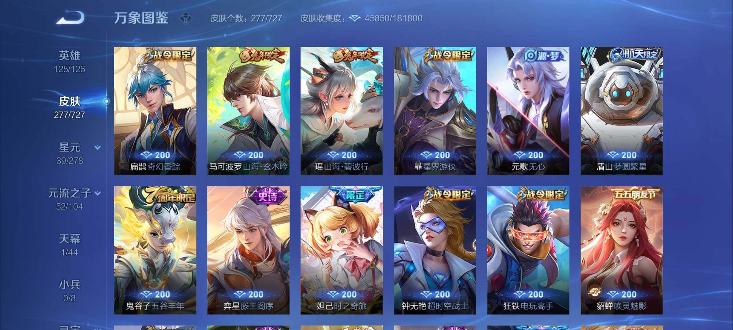 WZYXS3256005王者荣耀账号详情图10
