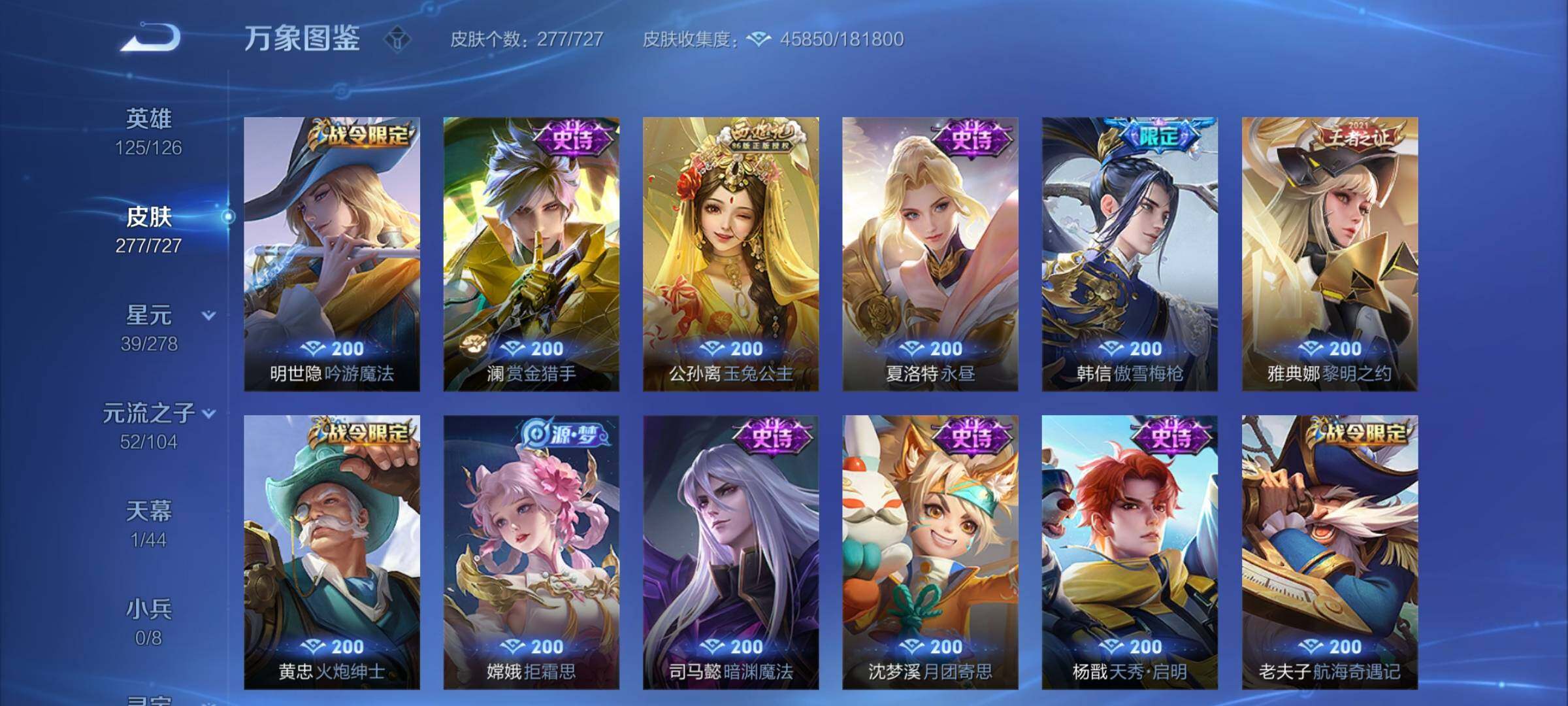 WZYXS3256005王者荣耀账号详情图11