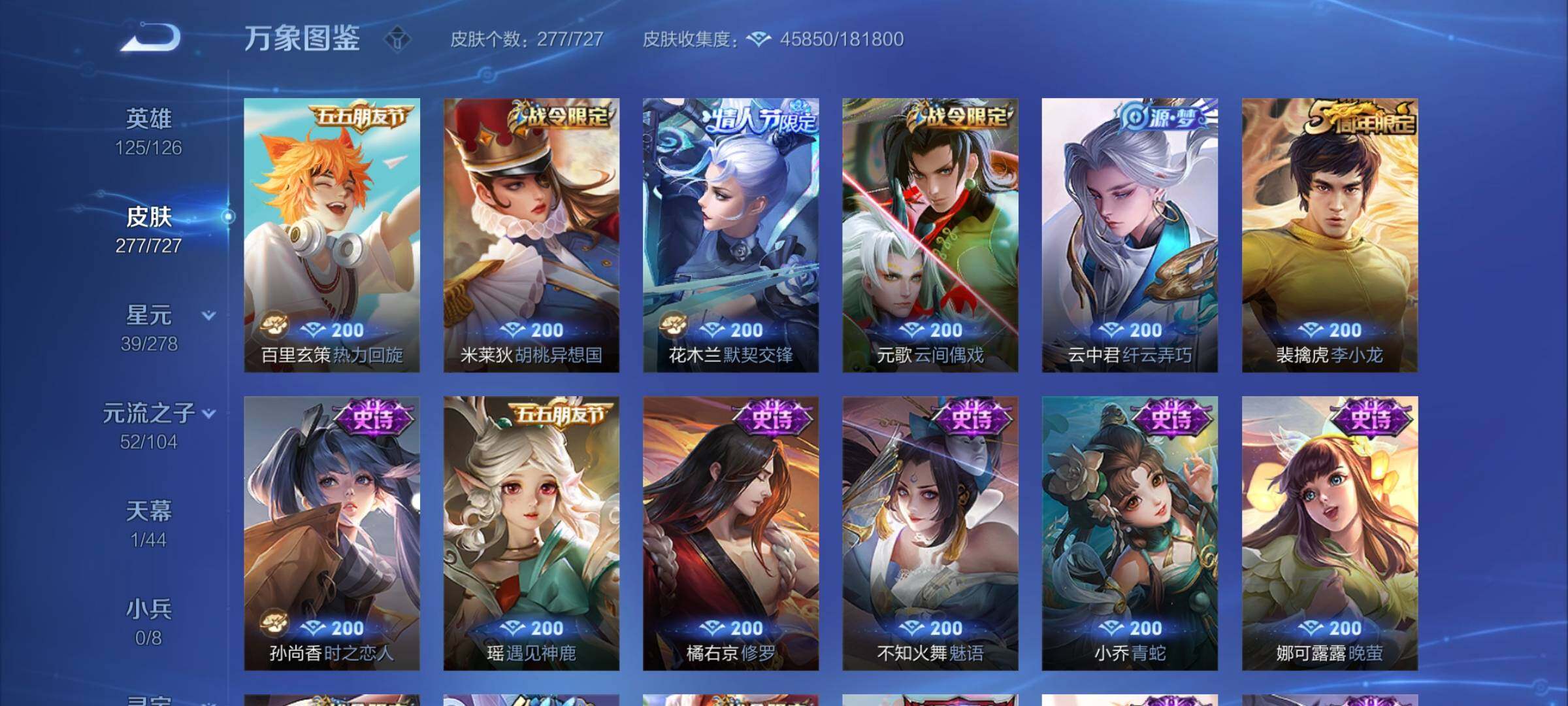 WZYXS3256005王者荣耀账号详情图12