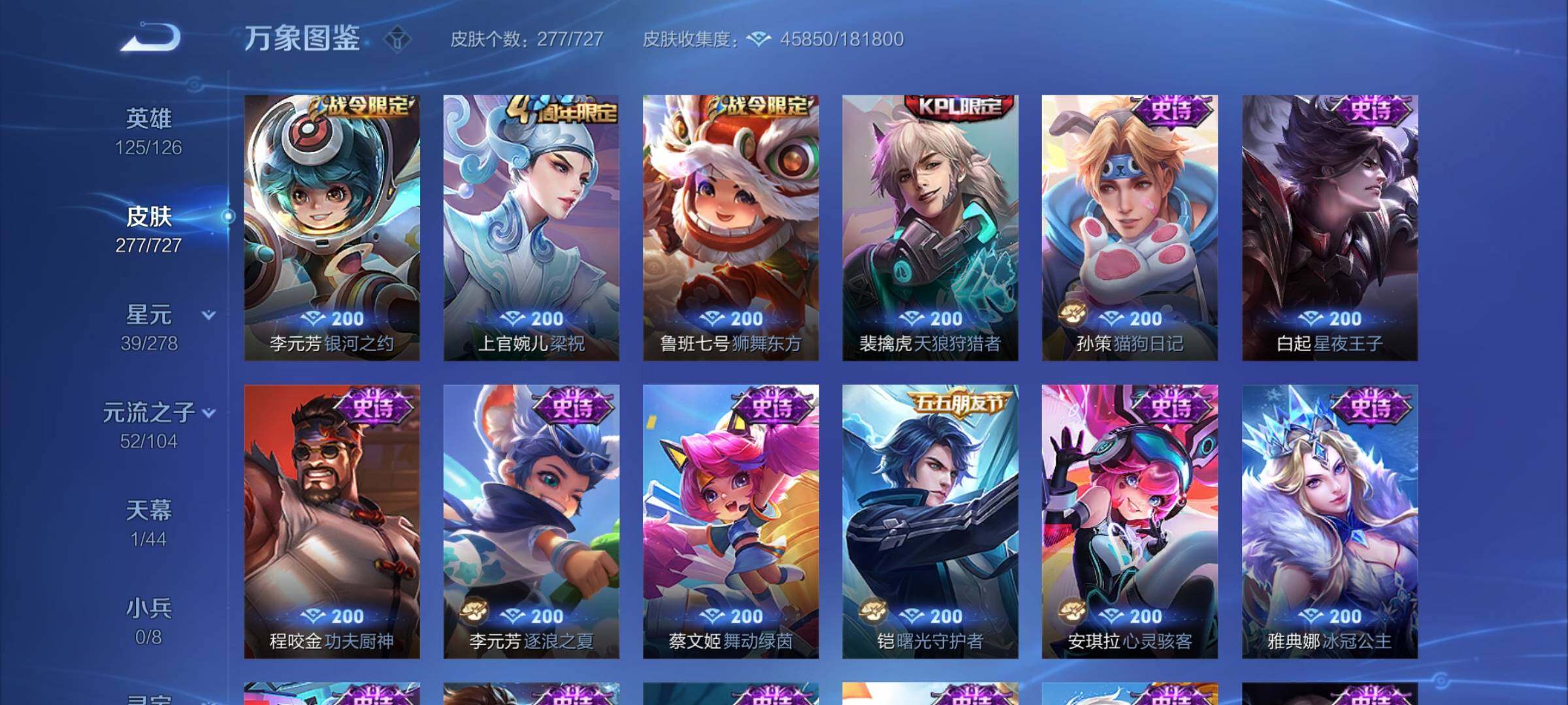 WZYXS3256005王者荣耀账号详情图13