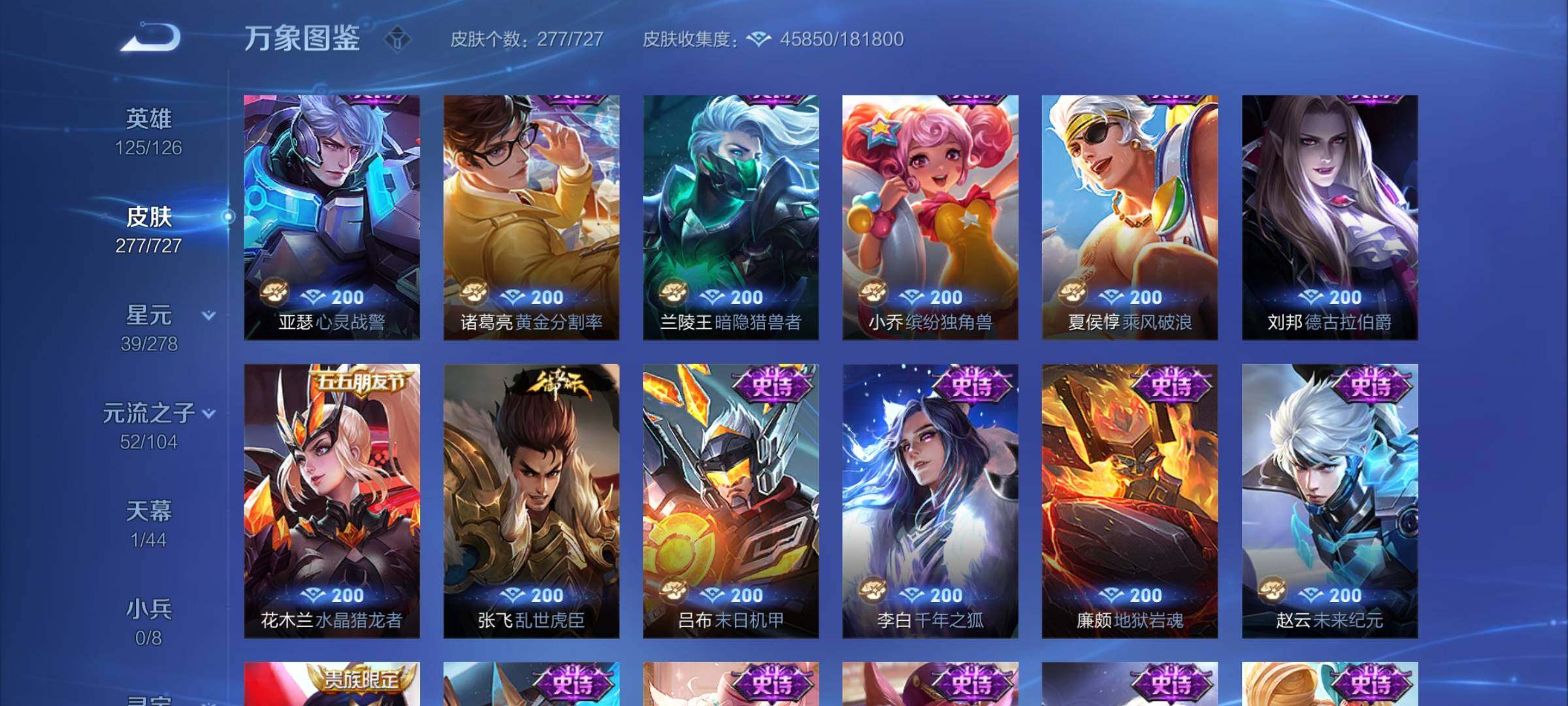 WZYXS3256005王者荣耀账号详情图14
